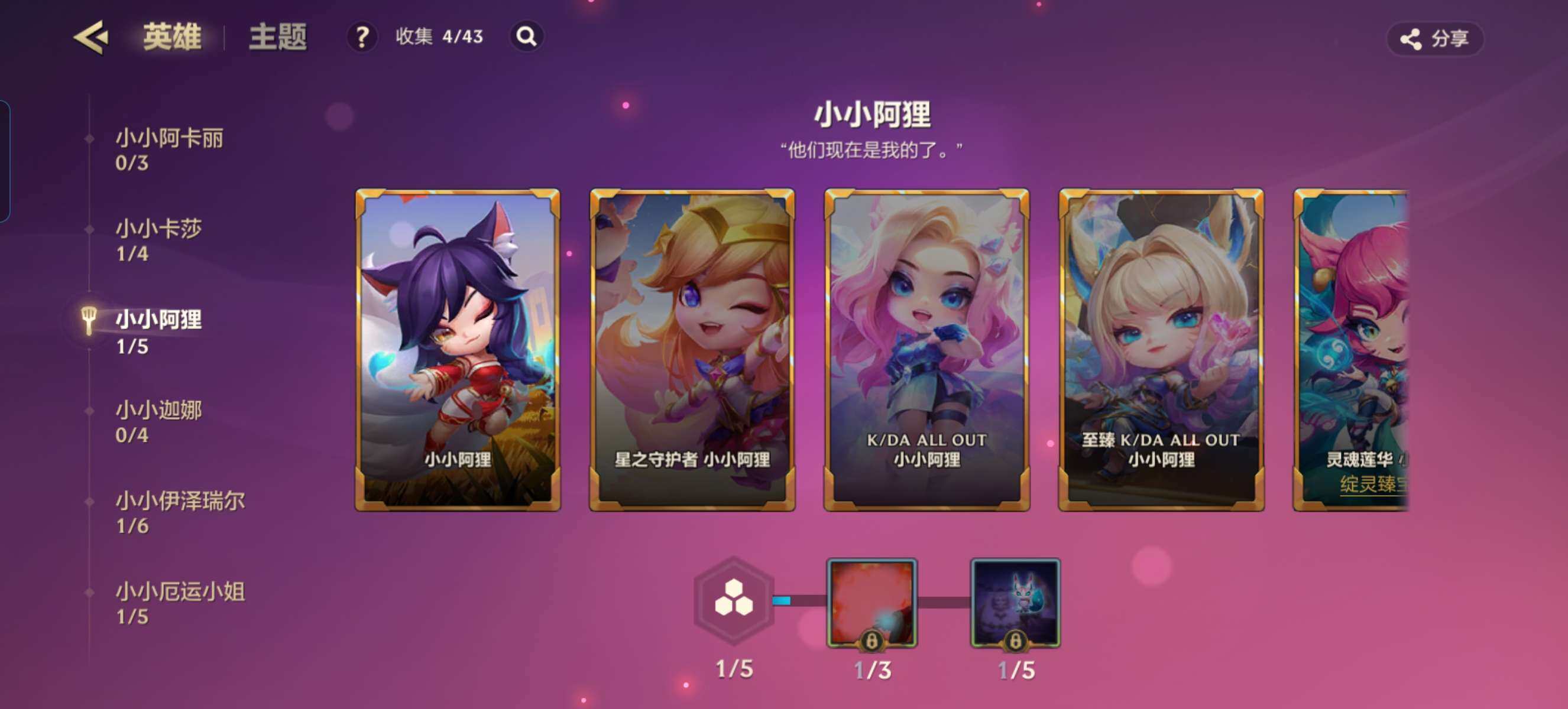 JCCZY32147金铲铲之战账号详情图20