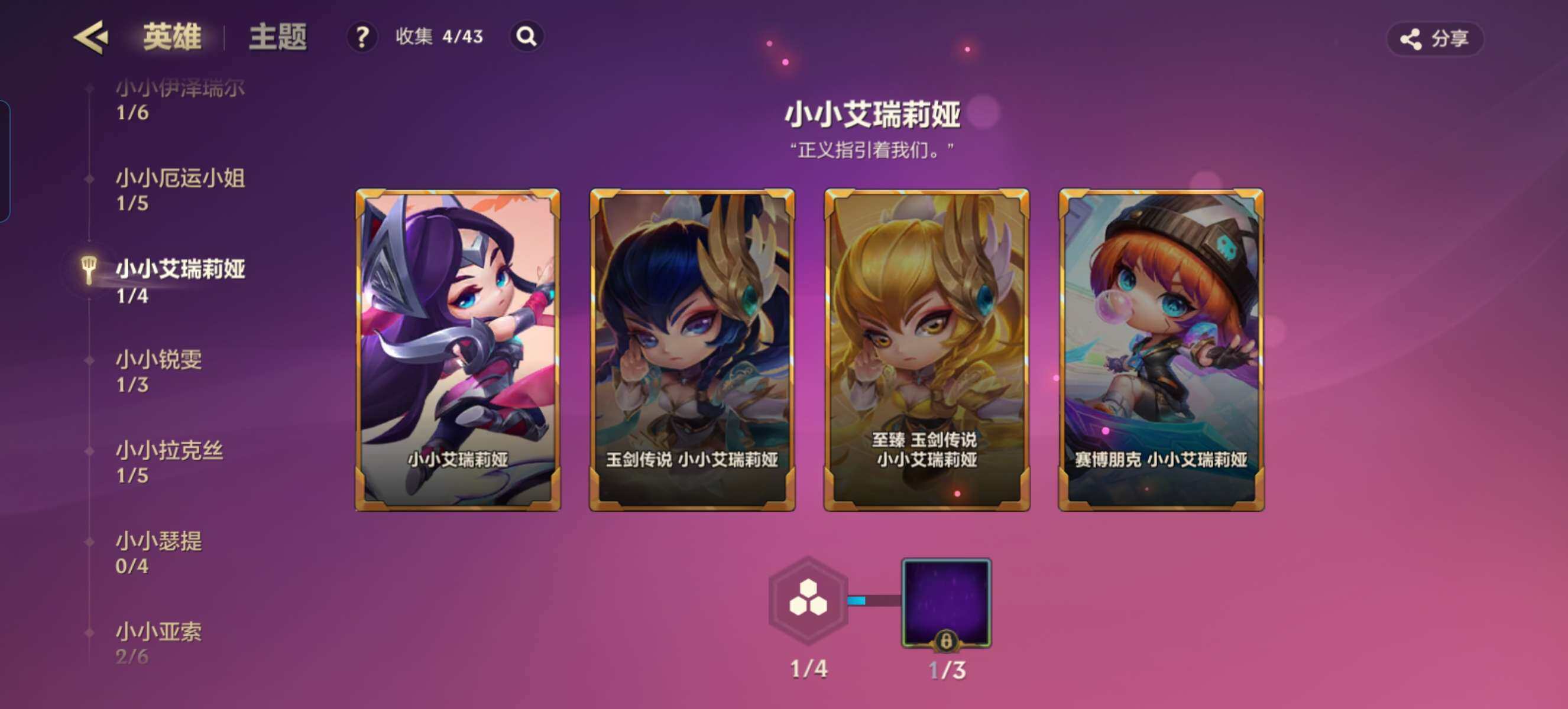 JCCZY32147金铲铲之战账号详情图21