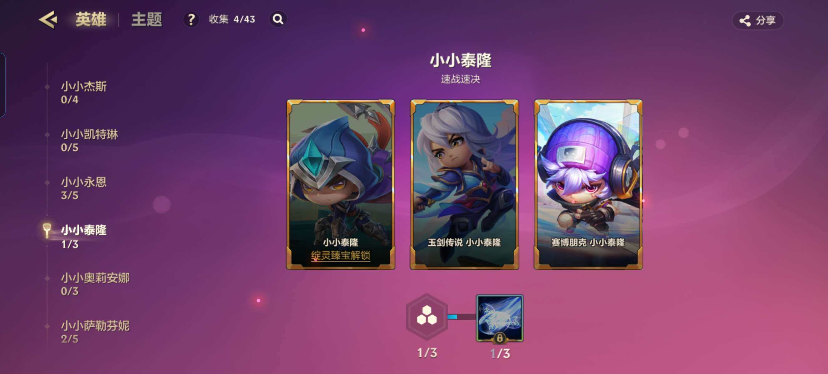 JCCZY32147金铲铲之战账号详情图22