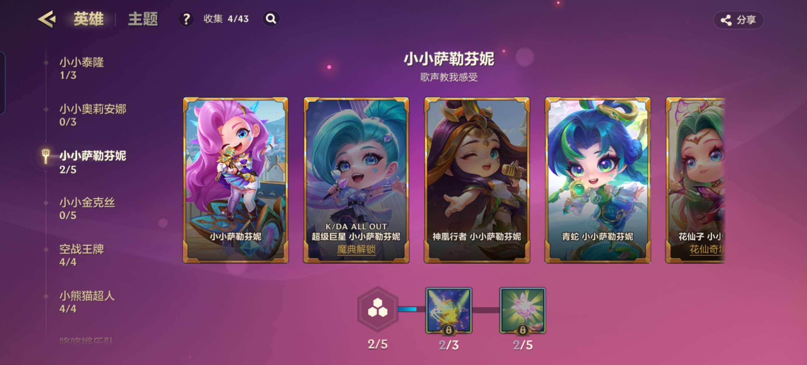 JCCZY32147金铲铲之战账号详情图23