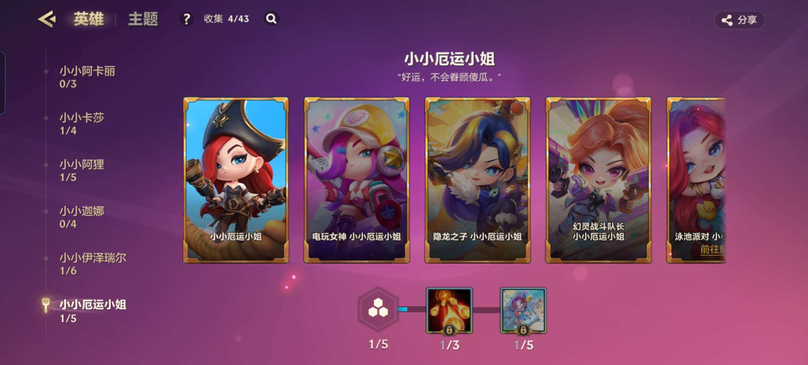 JCCZY32147金铲铲之战账号详情图24