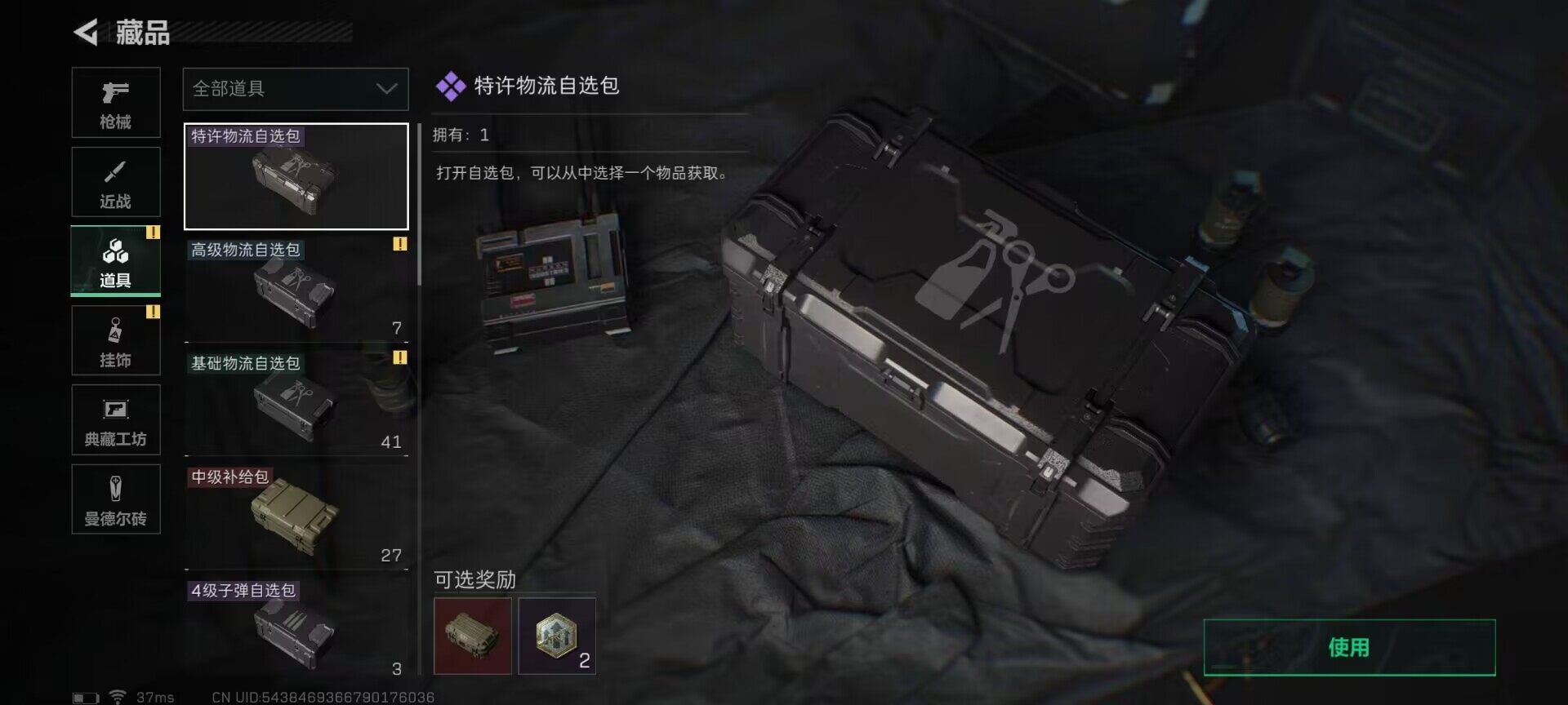 SJZEY311807三角洲行动账号详情图12 SJZEY311807三角洲行动账号详情图12