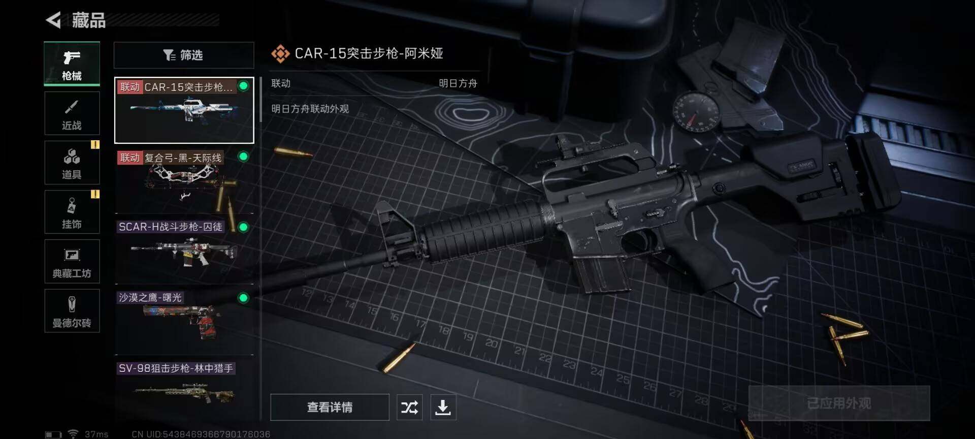 SJZEY311807三角洲行动账号详情图13 SJZEY311807三角洲行动账号详情图13