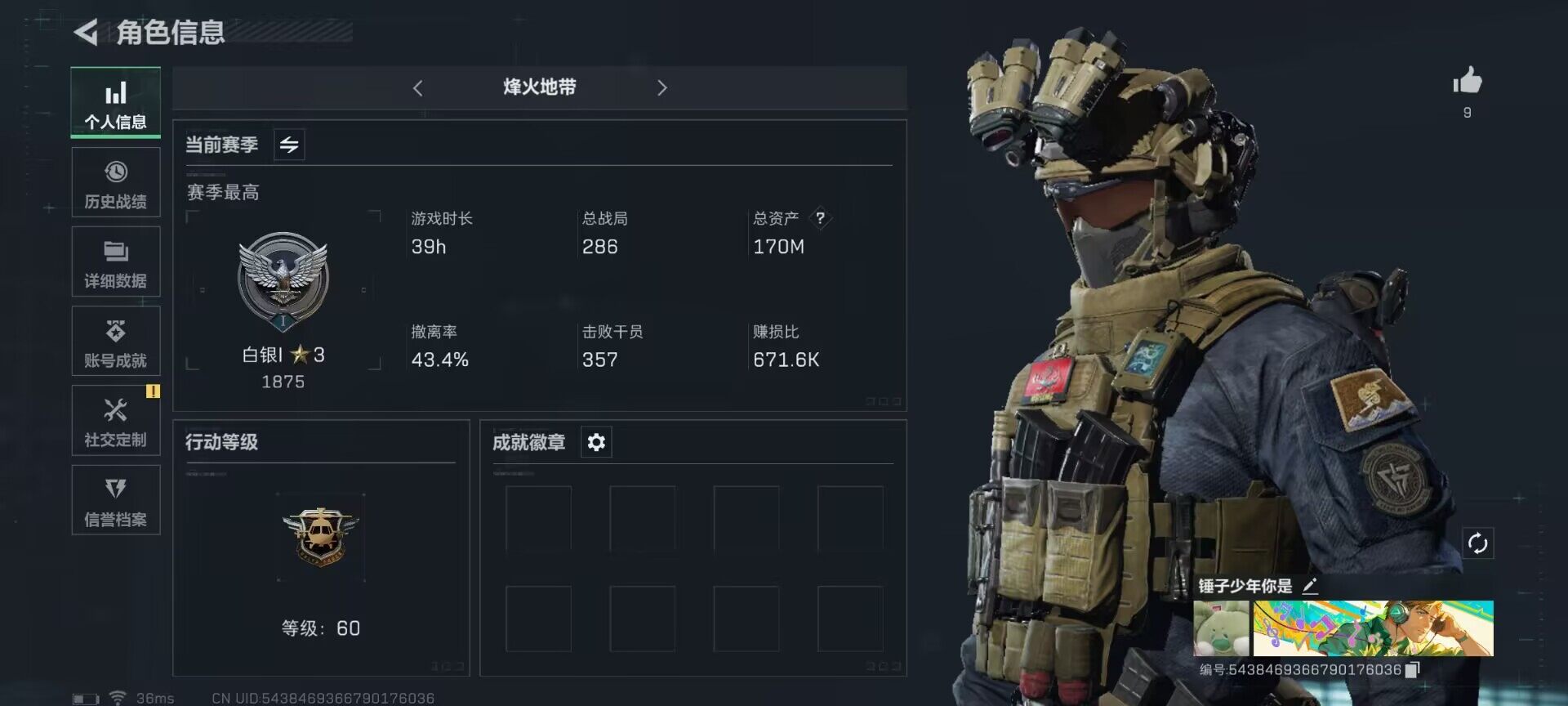 三角洲行动账号QQ【SJZG268】总资产(M)：170M/哈夫币(K)：111000K/哈夫币(K)：111000K/传说枪皮数：2/烽火地带等级：60_段位：白银/近战-黑鹰/SCAR-H战斗步枪-囚徒/SV-9