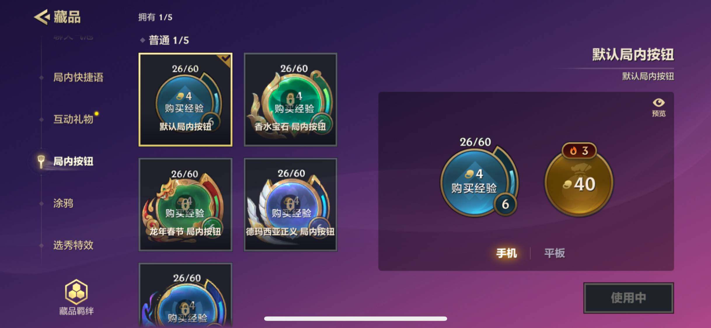 JCCZY32160金铲铲之战账号详情图6 JCCZY32160金铲铲之战账号详情图6