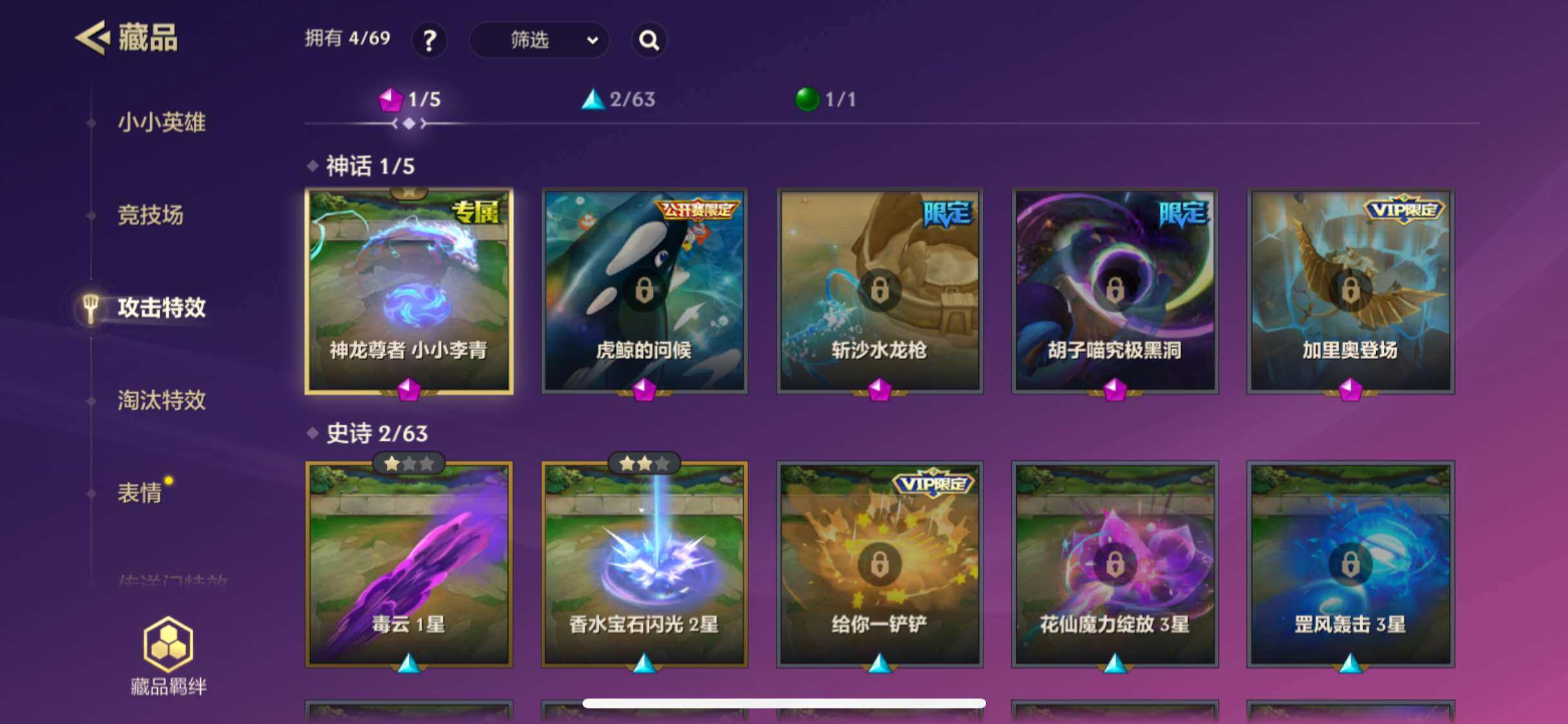 JCCZY32160金铲铲之战账号详情图5 JCCZY32160金铲铲之战账号详情图5