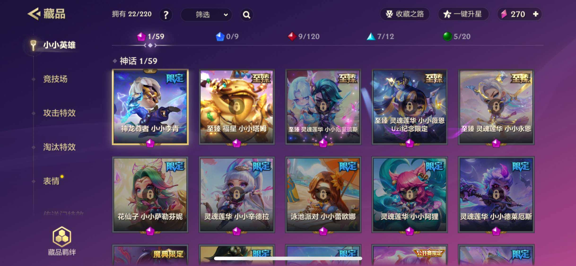 JCCZY32160金铲铲之战账号详情图3 JCCZY32160金铲铲之战账号详情图3