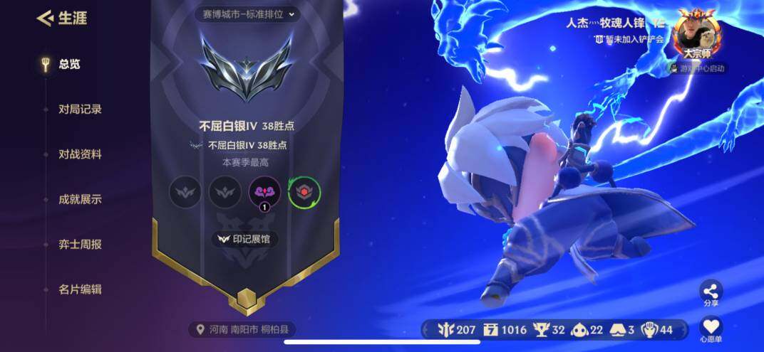 JCCZY32160金铲铲之战账号详情图10 JCCZY32160金铲铲之战账号详情图10