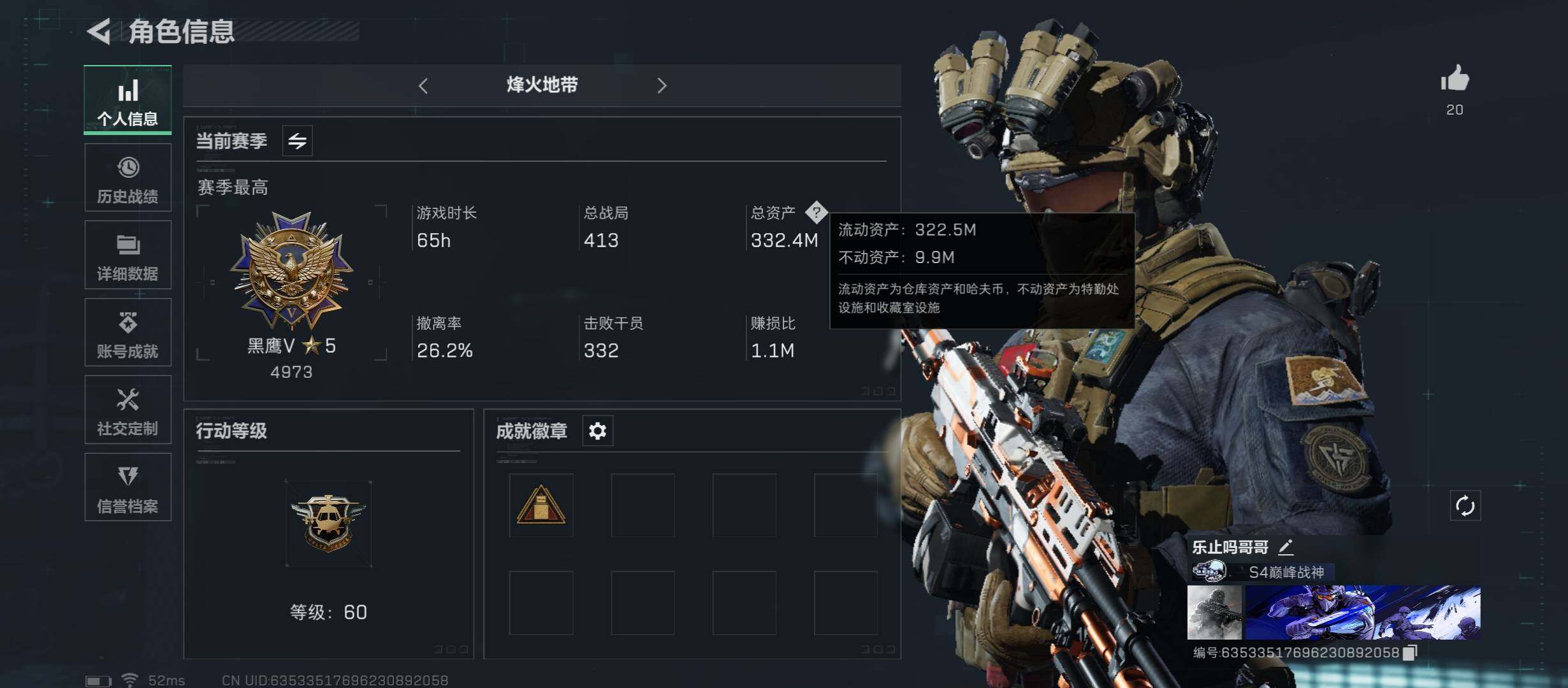 三角洲行动账号QQ[10268779]【Q区三端互通】【可二次】ASYs1800-特勤处：仓库7级/训练中心4级/靶场4级-总资产332.4M-哈夫币147m-烽火等级：60级【勾选了部分账号，详细看图，平台认证商家店