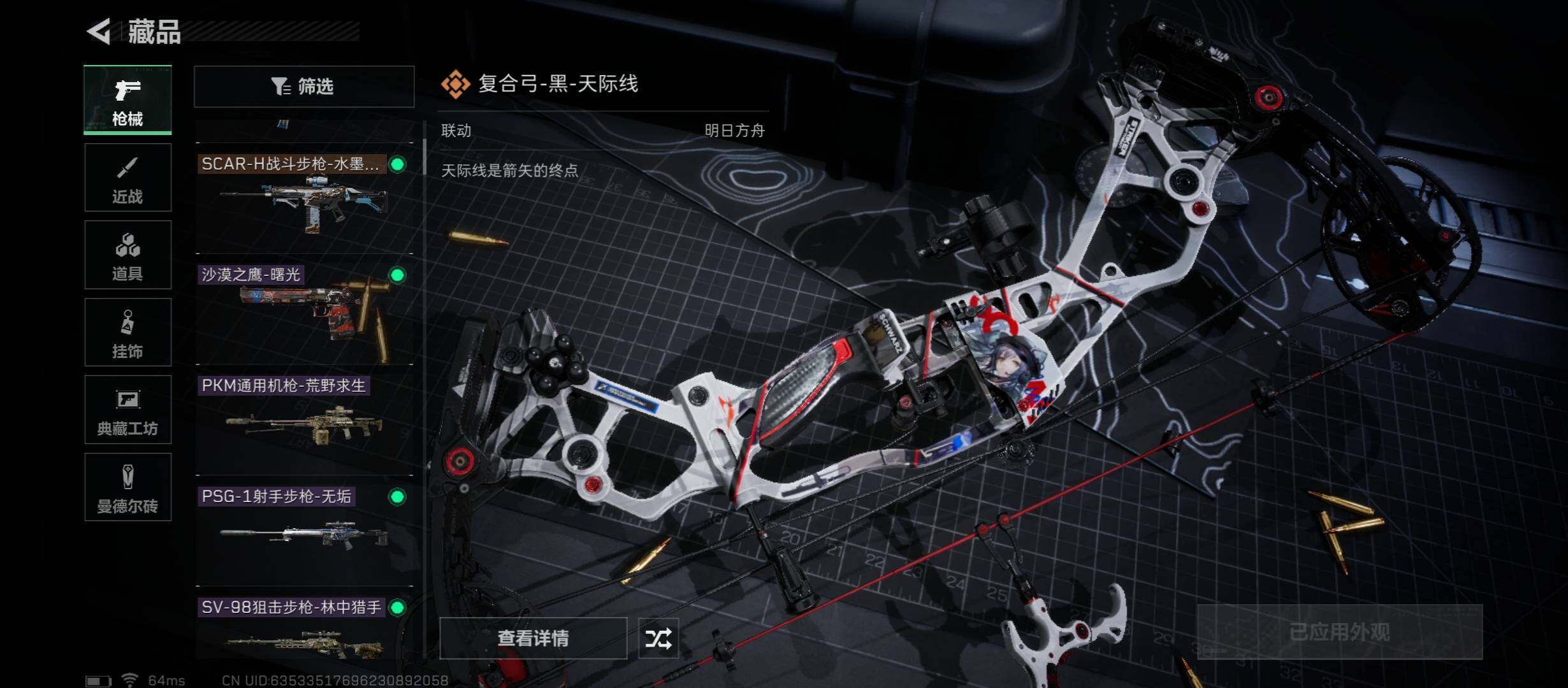 SJZYXS312844三角洲行动账号详情图5