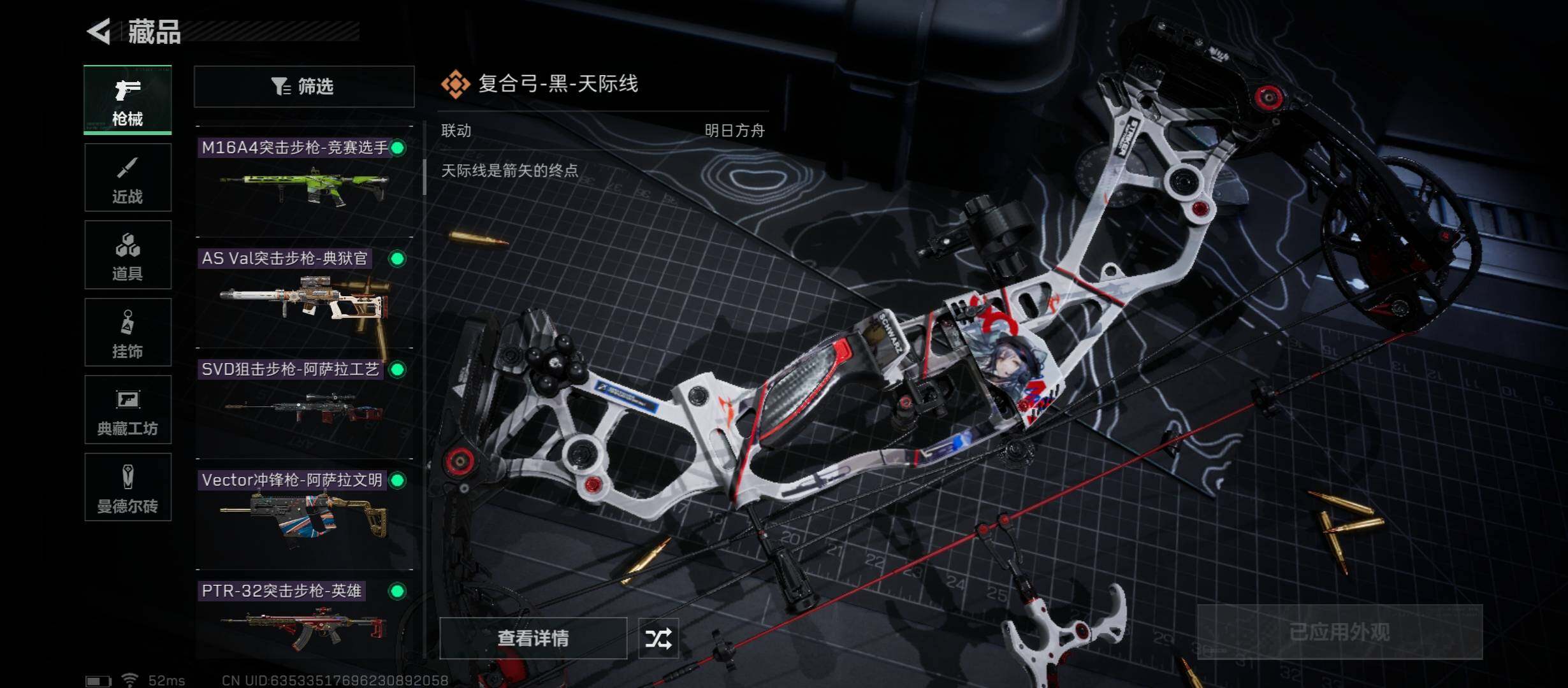 SJZYXS312844三角洲行动账号详情图6