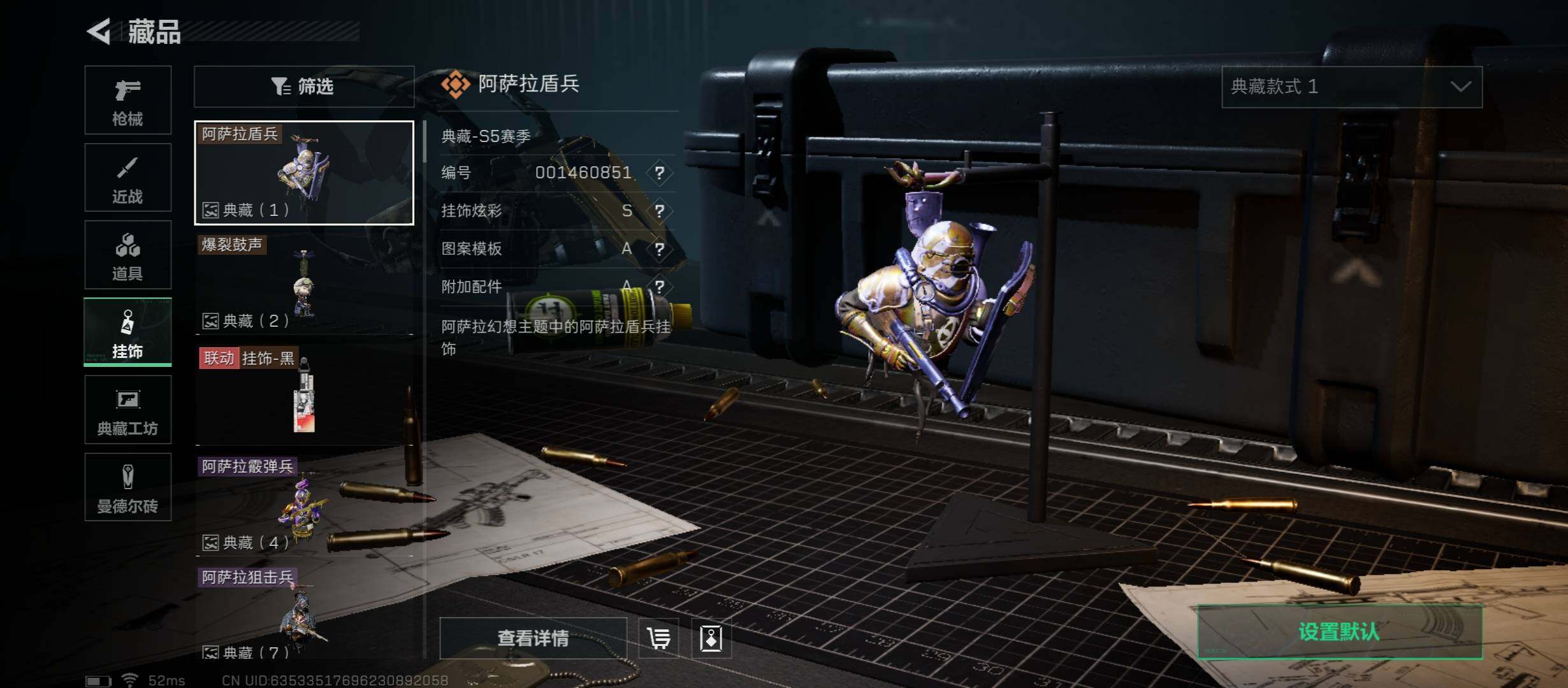 SJZYXS312844三角洲行动账号详情图7