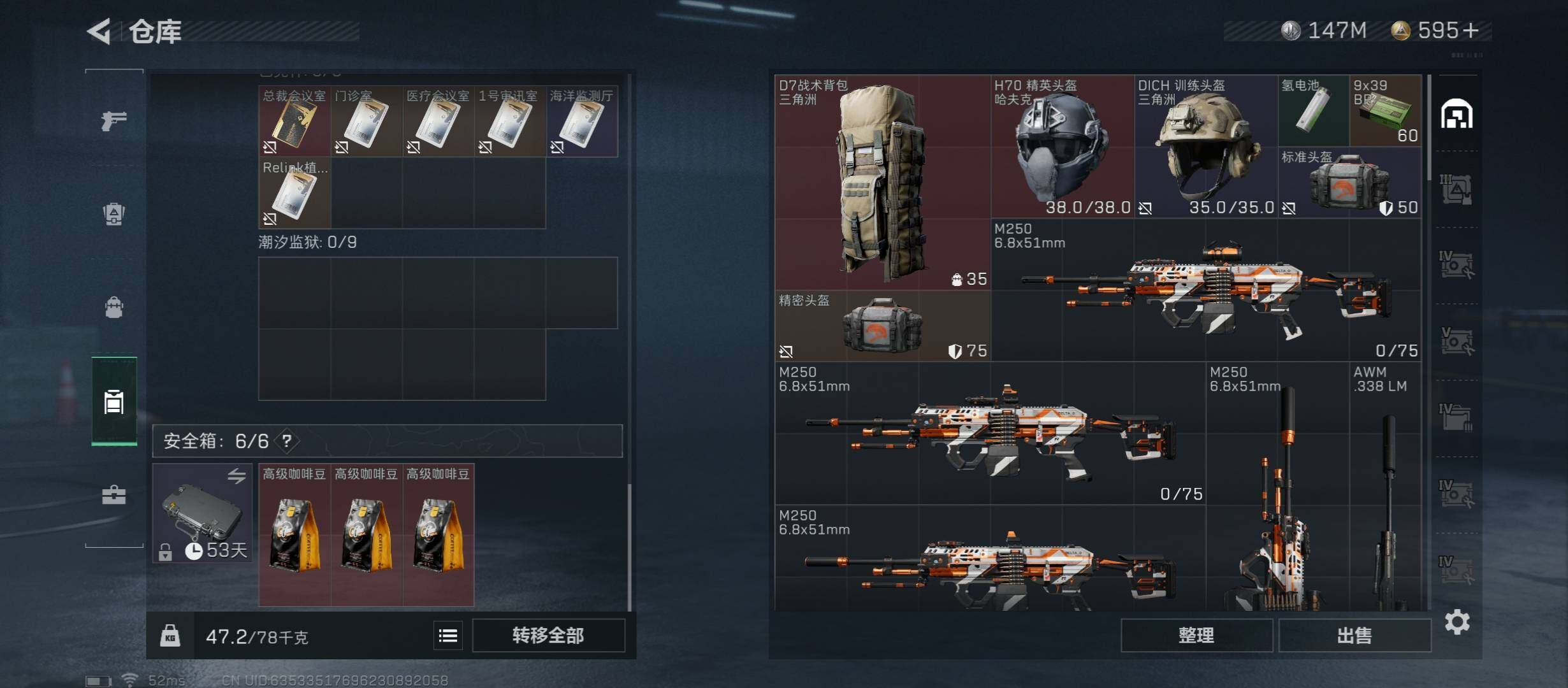 SJZYXS312844三角洲行动账号详情图9