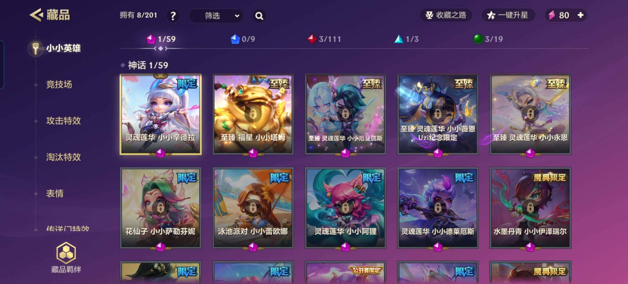 JCCZY32149金铲铲之战账号详情图3 JCCZY32149金铲铲之战账号详情图3