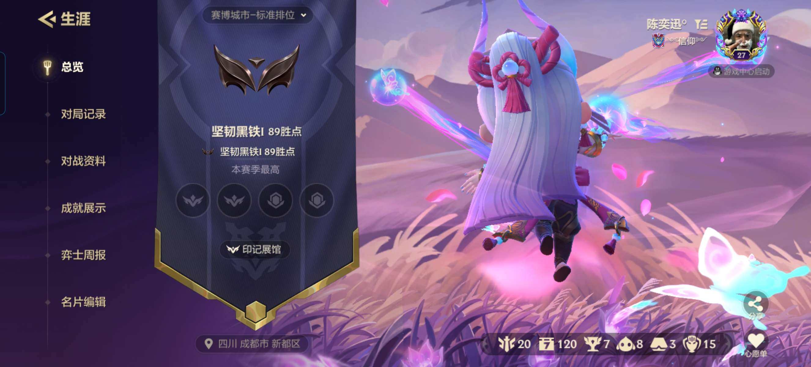 JCCZY32149金铲铲之战账号详情图10 JCCZY32149金铲铲之战账号详情图10