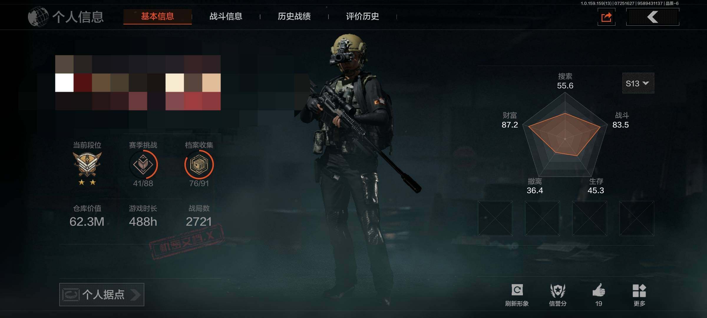 暗区突围账号安卓QQ【AQN847】等级：30/段位：新锐/仓库价值(百万)：62.3/柯恩币：500/钥匙