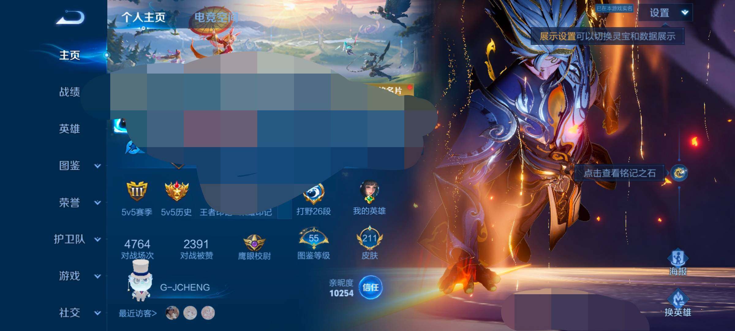 WZEY3206898王者荣耀账号详情图5 WZEY3206898王者荣耀账号详情图5
