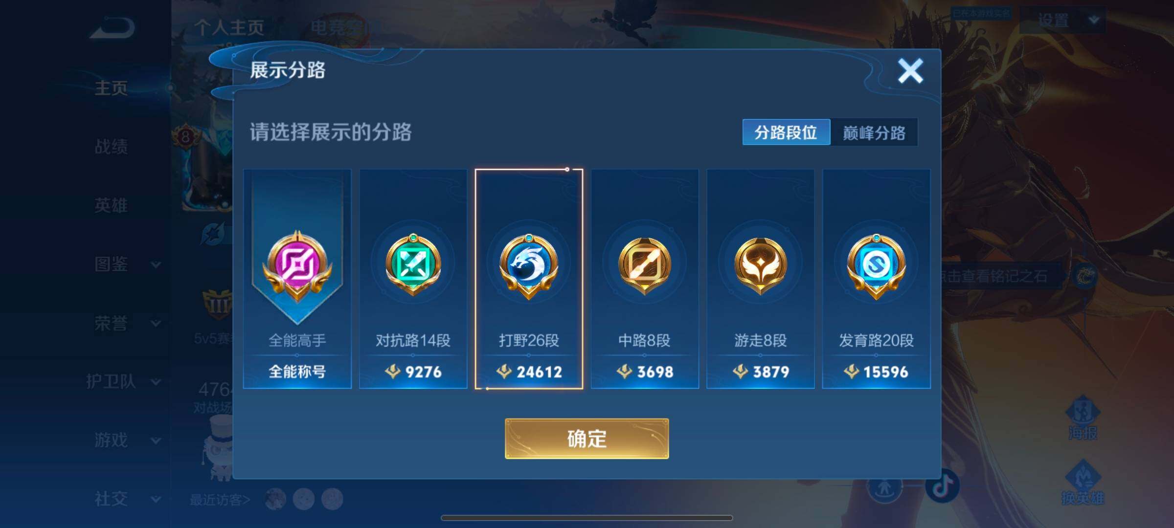 WZEY3206898王者荣耀账号详情图6 WZEY3206898王者荣耀账号详情图6