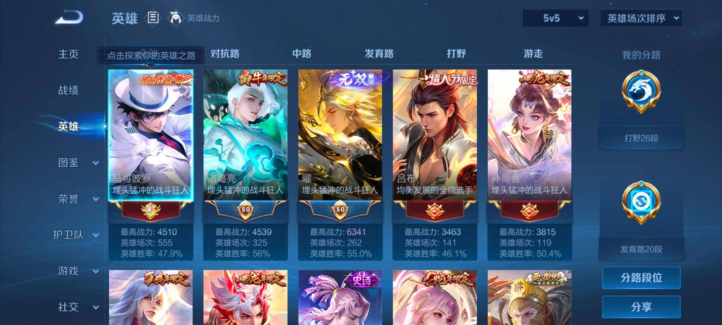 WZEY3206898王者荣耀账号详情图7 WZEY3206898王者荣耀账号详情图7