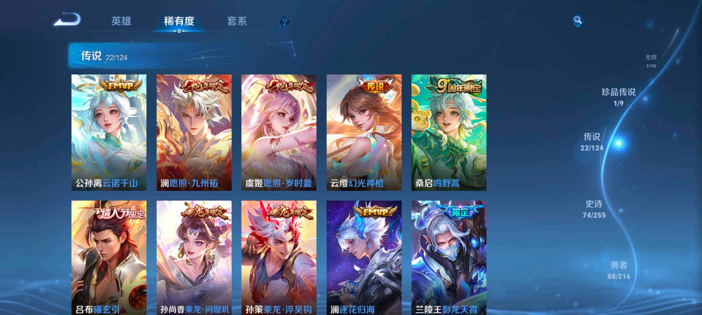 WZEY3206898王者荣耀账号详情图14 WZEY3206898王者荣耀账号详情图14