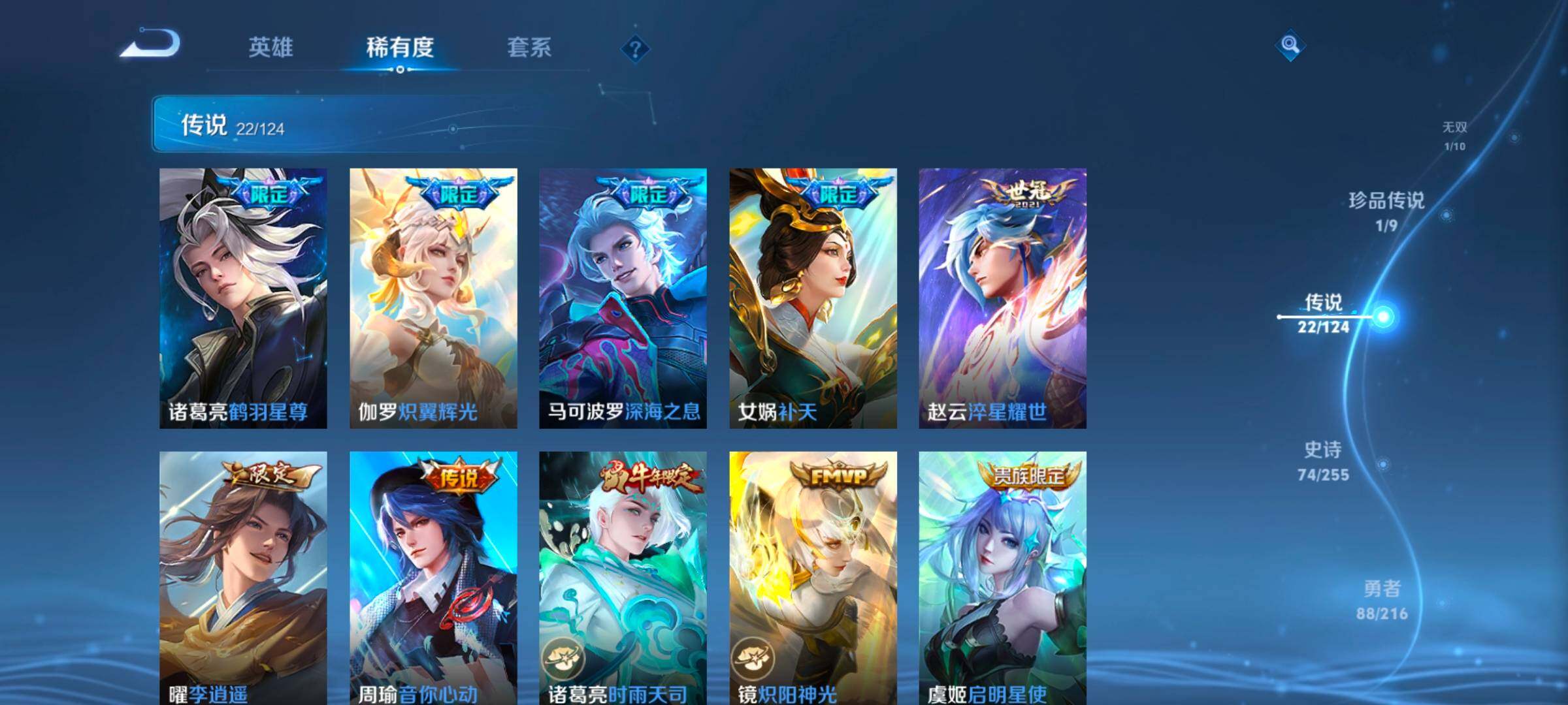 WZEY3206898王者荣耀账号详情图15 WZEY3206898王者荣耀账号详情图15