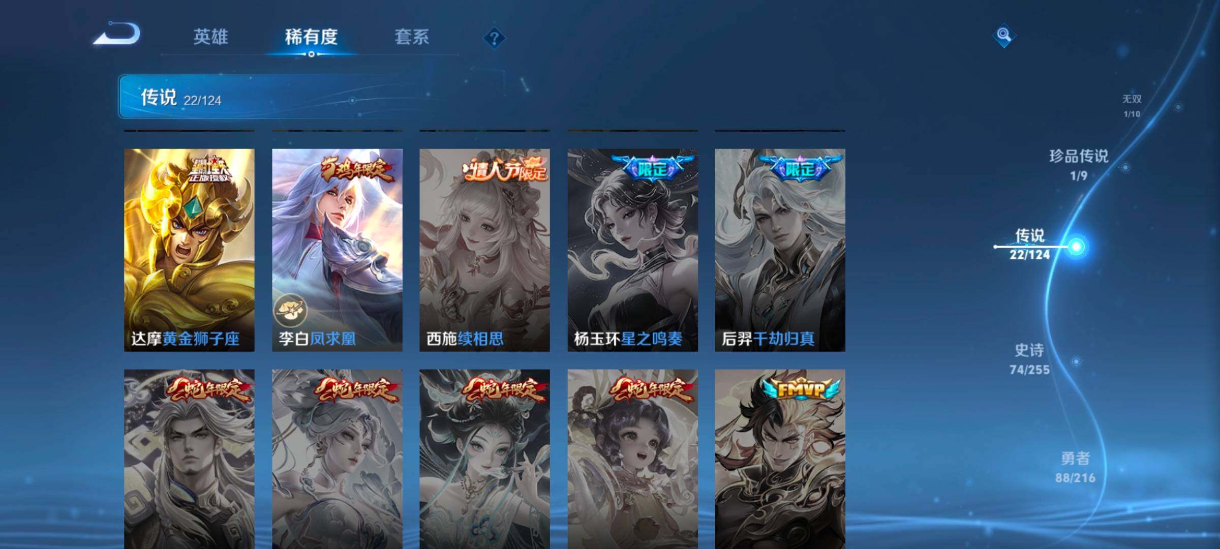 WZEY3206898王者荣耀账号详情图16 WZEY3206898王者荣耀账号详情图16