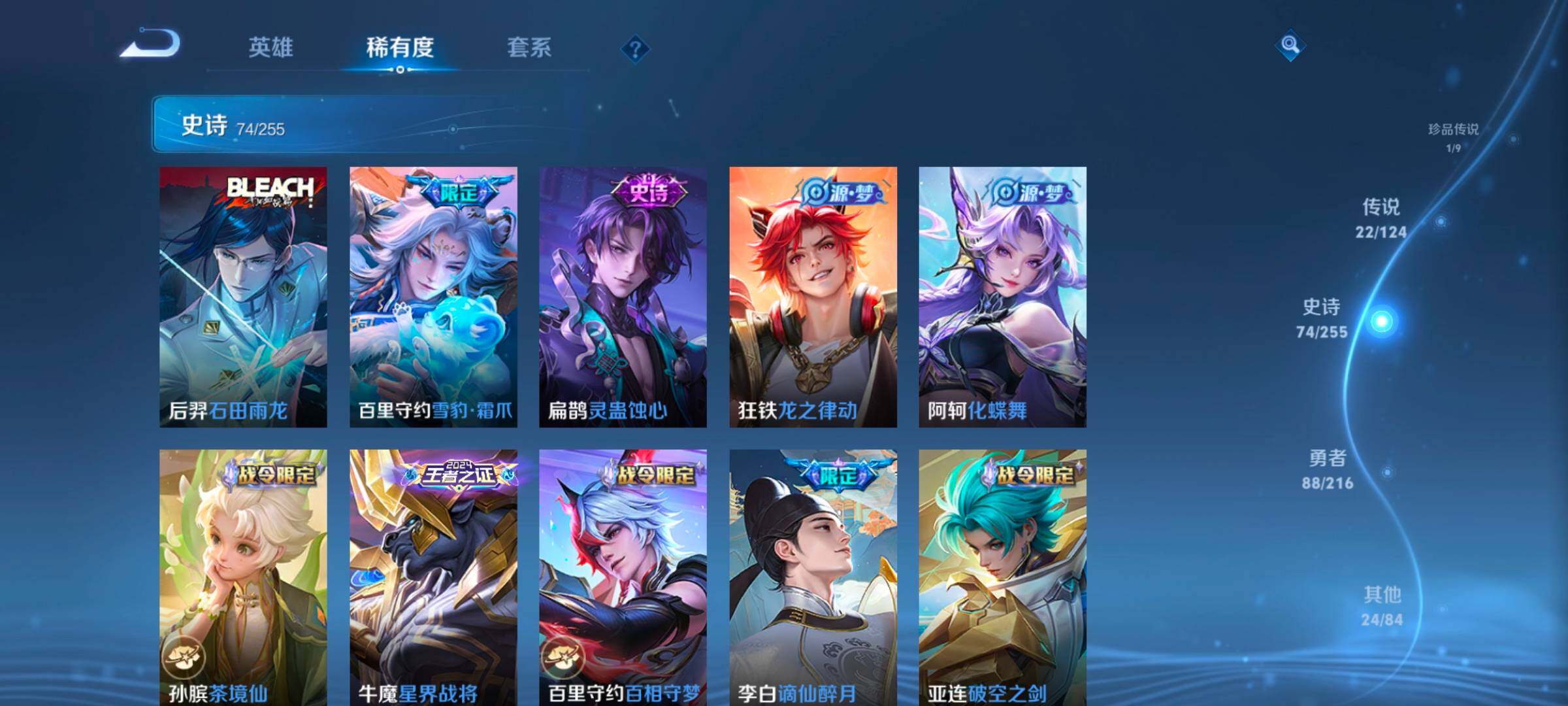 WZEY3206898王者荣耀账号详情图17 WZEY3206898王者荣耀账号详情图17