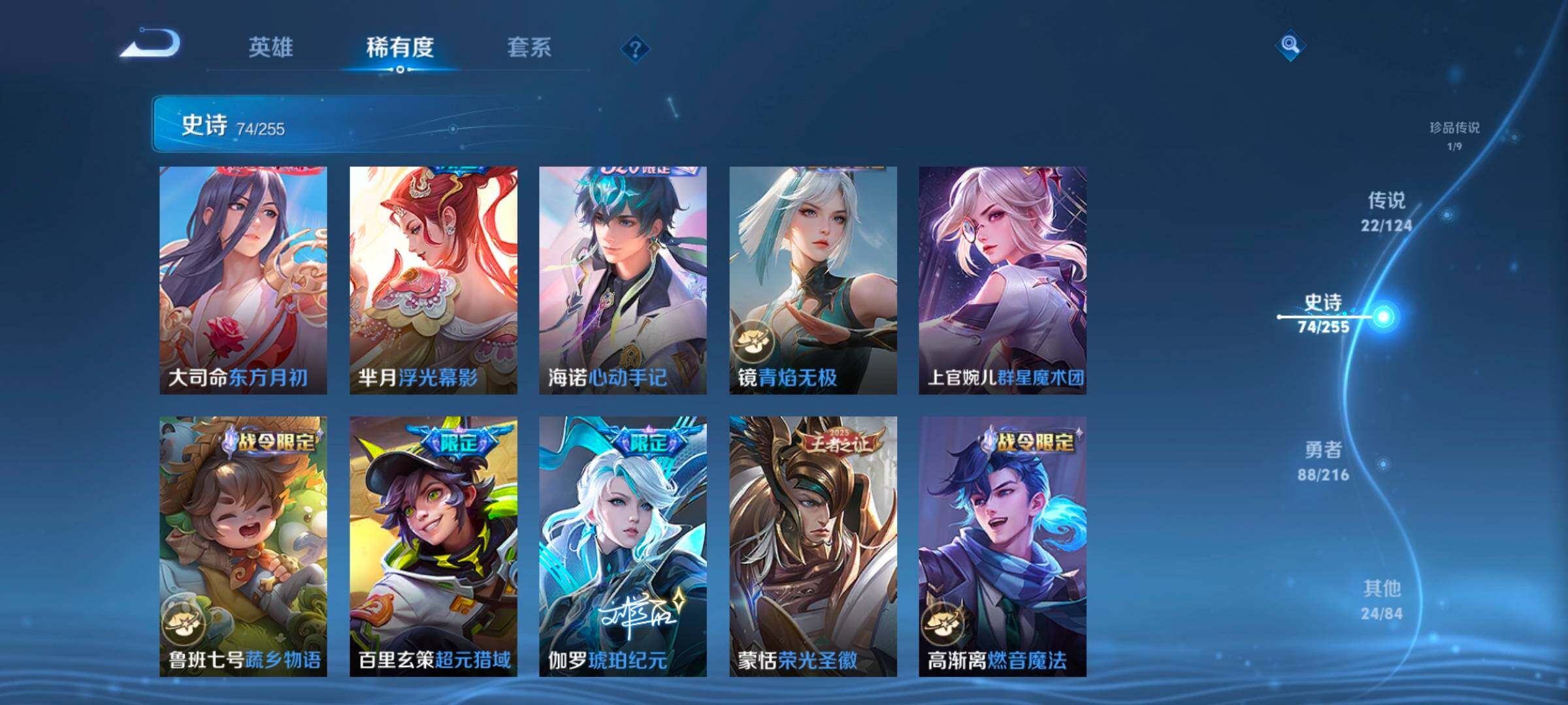 WZEY3206898王者荣耀账号详情图18 WZEY3206898王者荣耀账号详情图18
