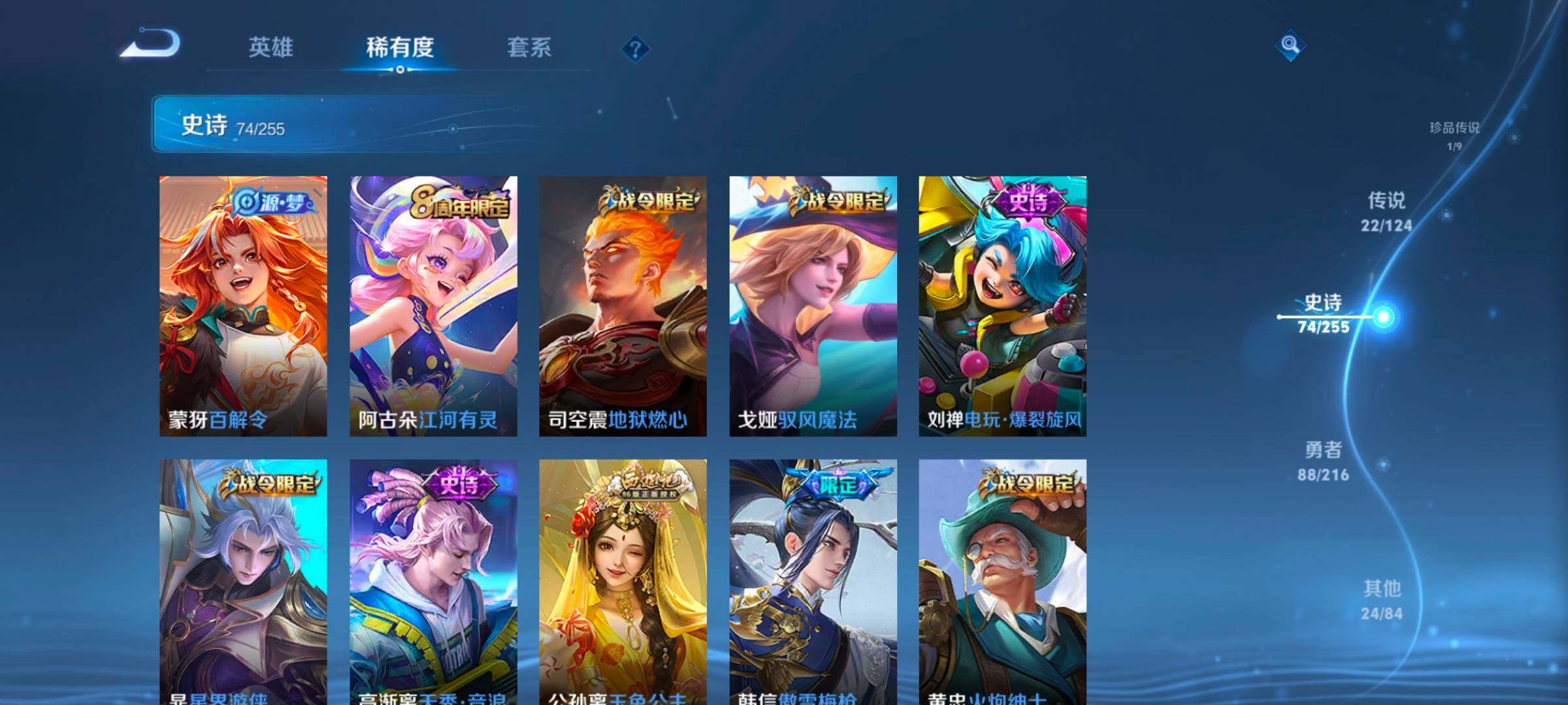 WZEY3206898王者荣耀账号详情图19 WZEY3206898王者荣耀账号详情图19