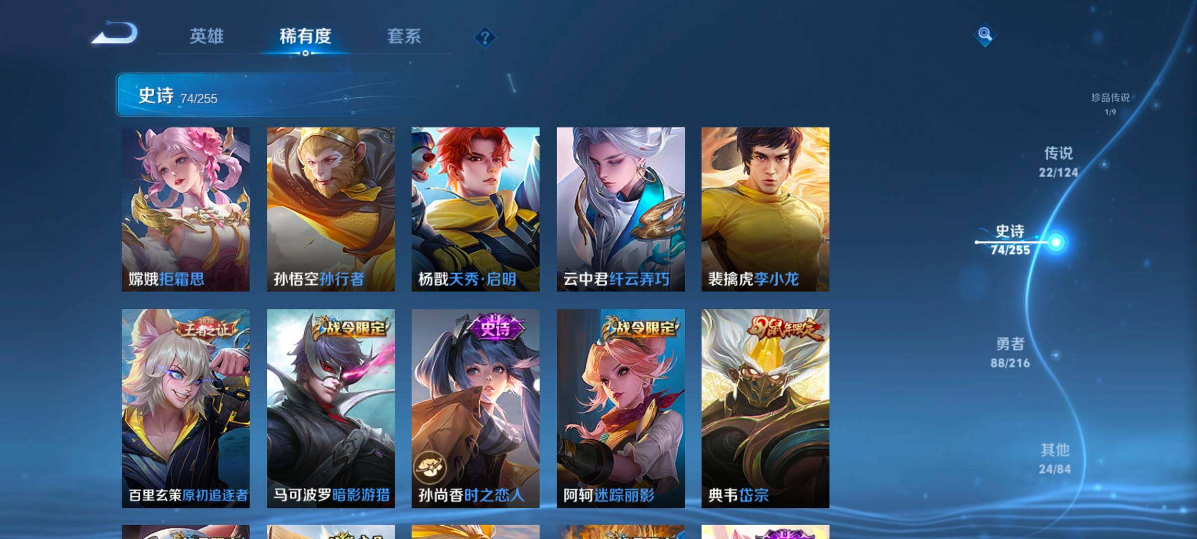 WZEY3206898王者荣耀账号详情图20 WZEY3206898王者荣耀账号详情图20
