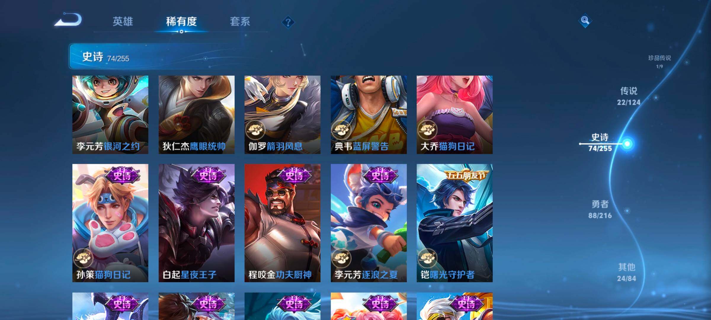 WZEY3206898王者荣耀账号详情图21 WZEY3206898王者荣耀账号详情图21
