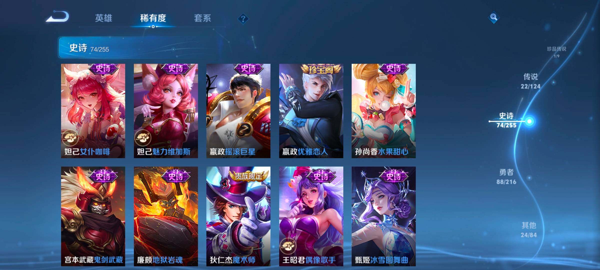 WZEY3206898王者荣耀账号详情图23 WZEY3206898王者荣耀账号详情图23