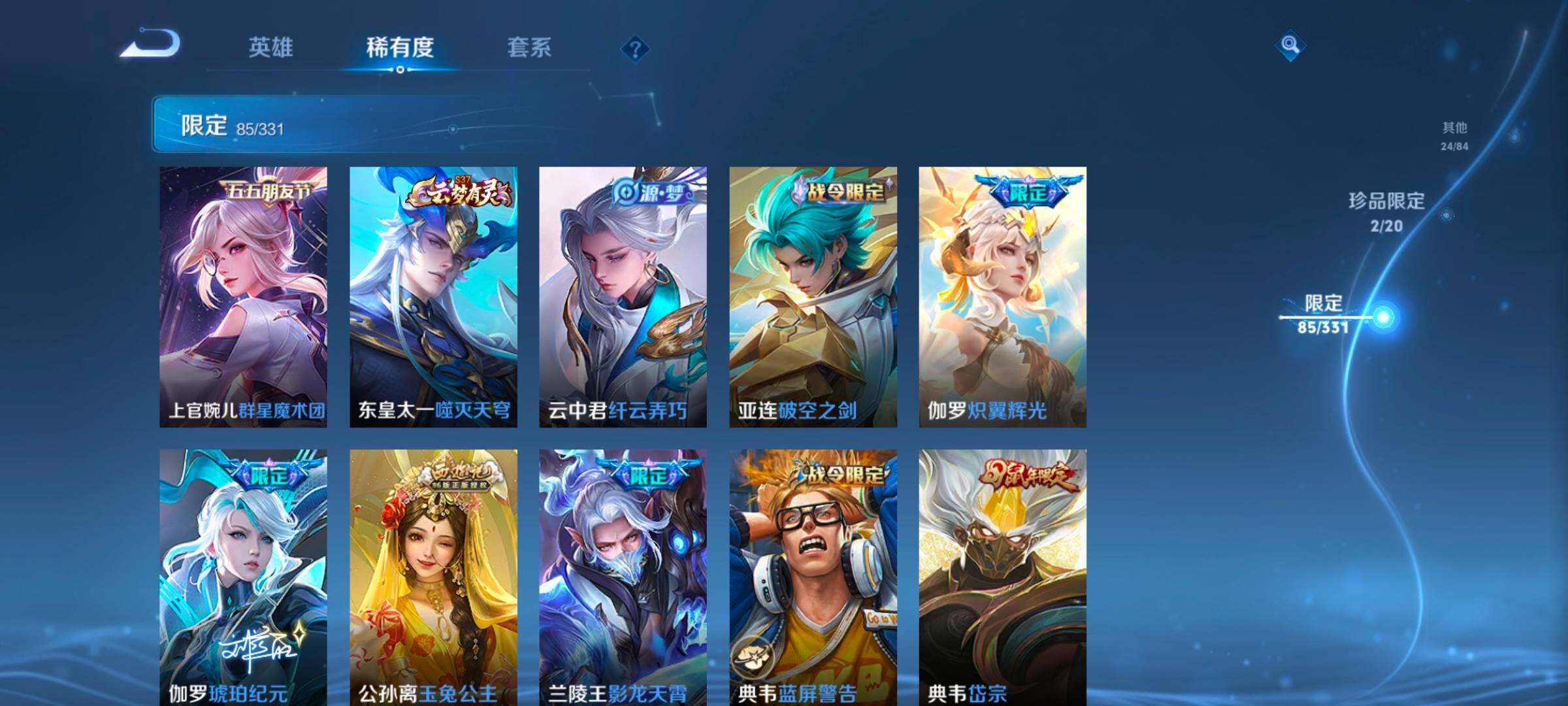 WZEY3206898王者荣耀账号详情图25 WZEY3206898王者荣耀账号详情图25