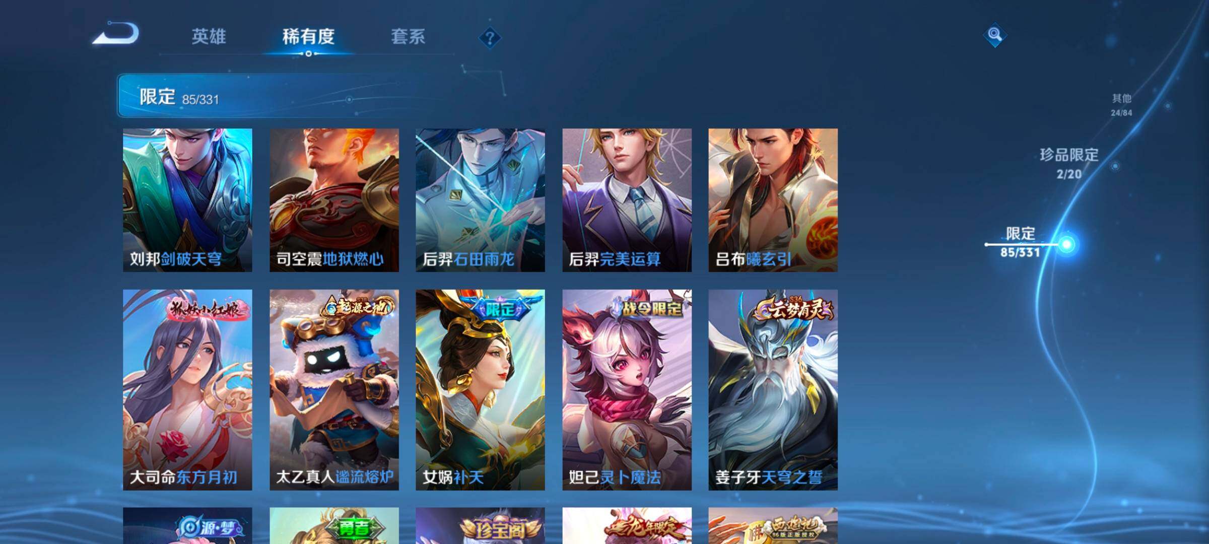 WZEY3206898王者荣耀账号详情图26 WZEY3206898王者荣耀账号详情图26