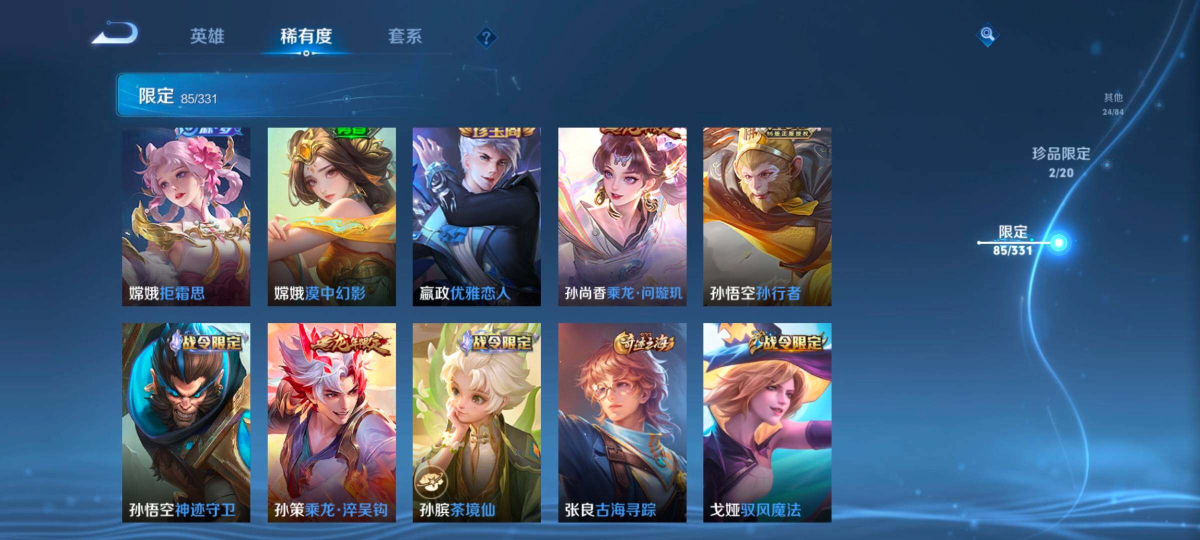 WZEY3206898王者荣耀账号详情图27 WZEY3206898王者荣耀账号详情图27