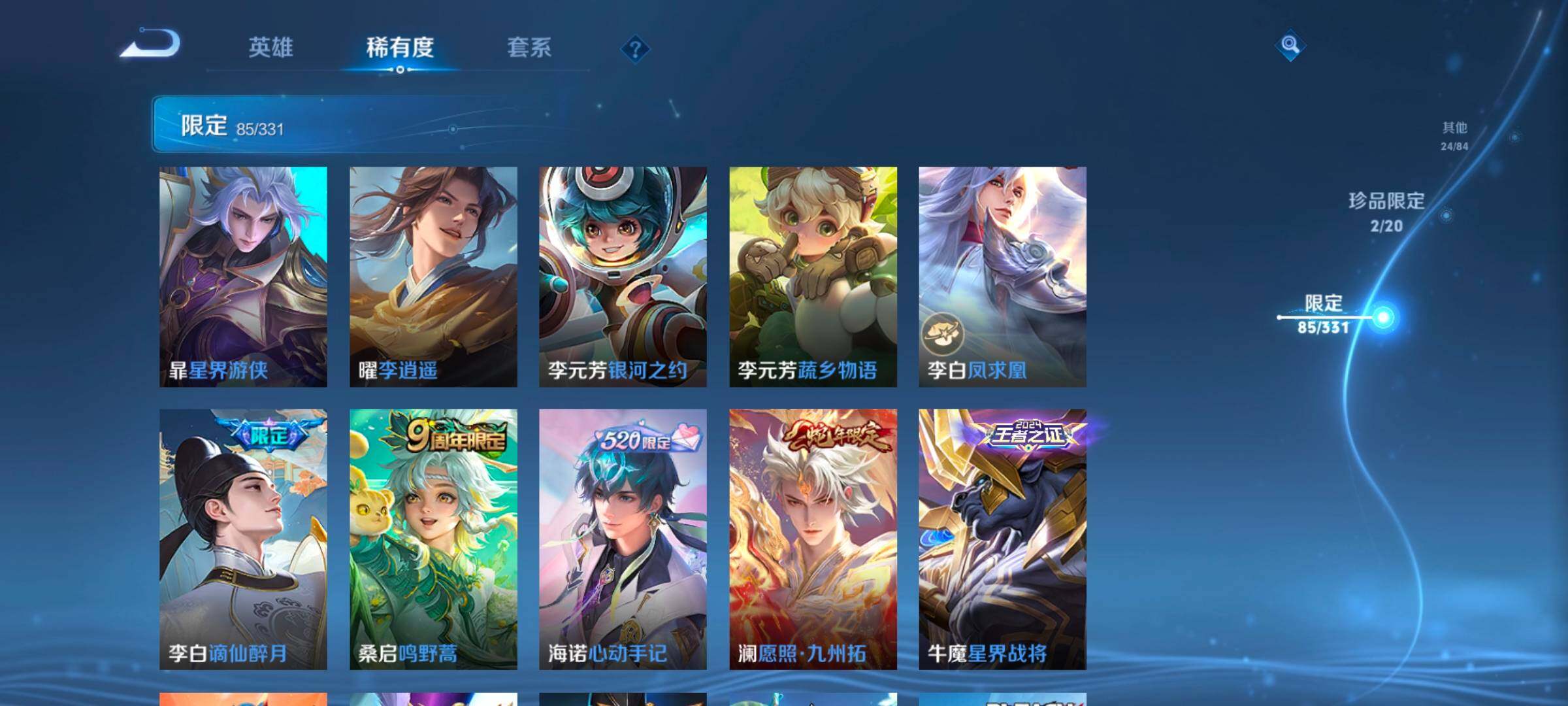 WZEY3206898王者荣耀账号详情图28 WZEY3206898王者荣耀账号详情图28
