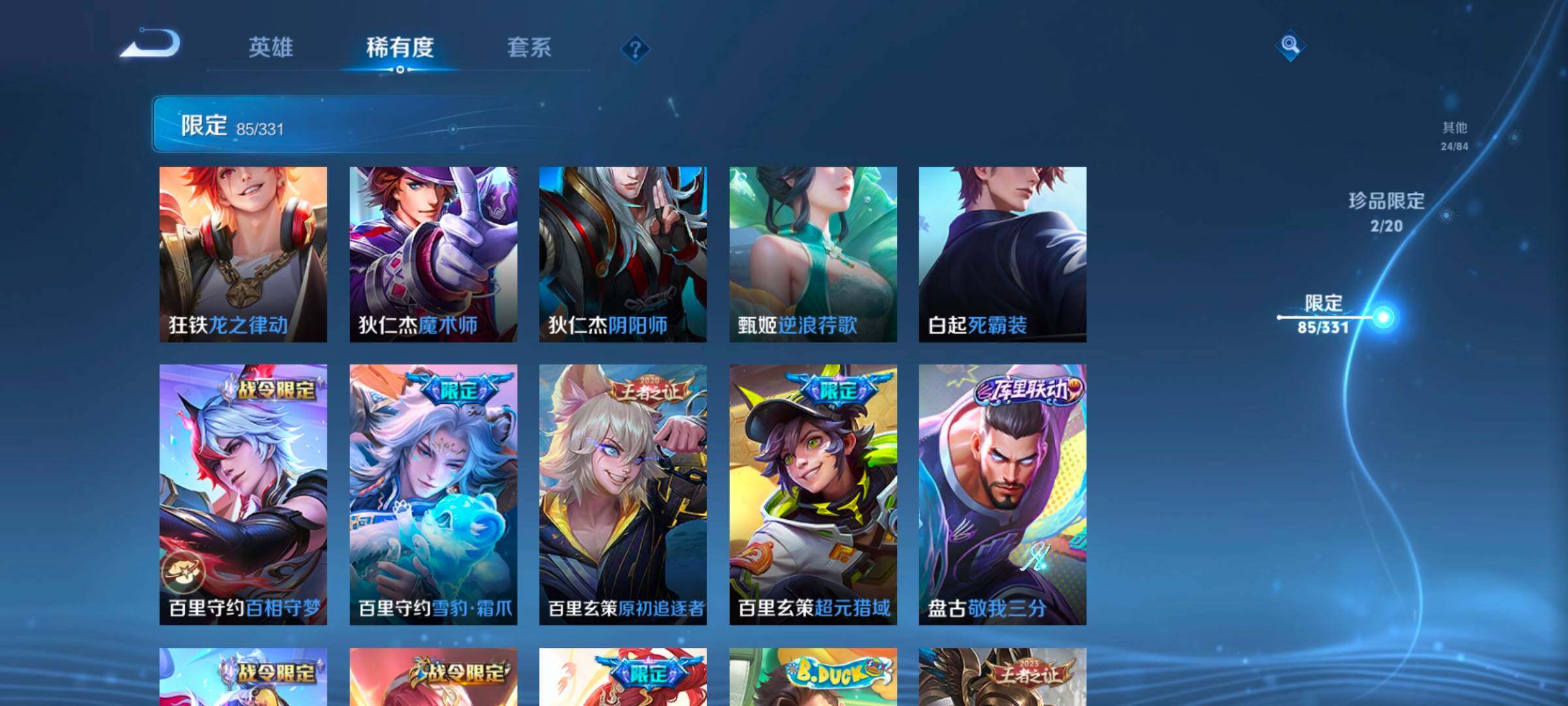 WZEY3206898王者荣耀账号详情图29 WZEY3206898王者荣耀账号详情图29