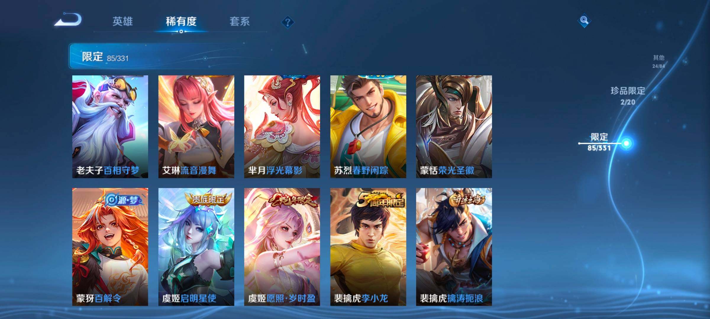 WZEY3206898王者荣耀账号详情图30 WZEY3206898王者荣耀账号详情图30