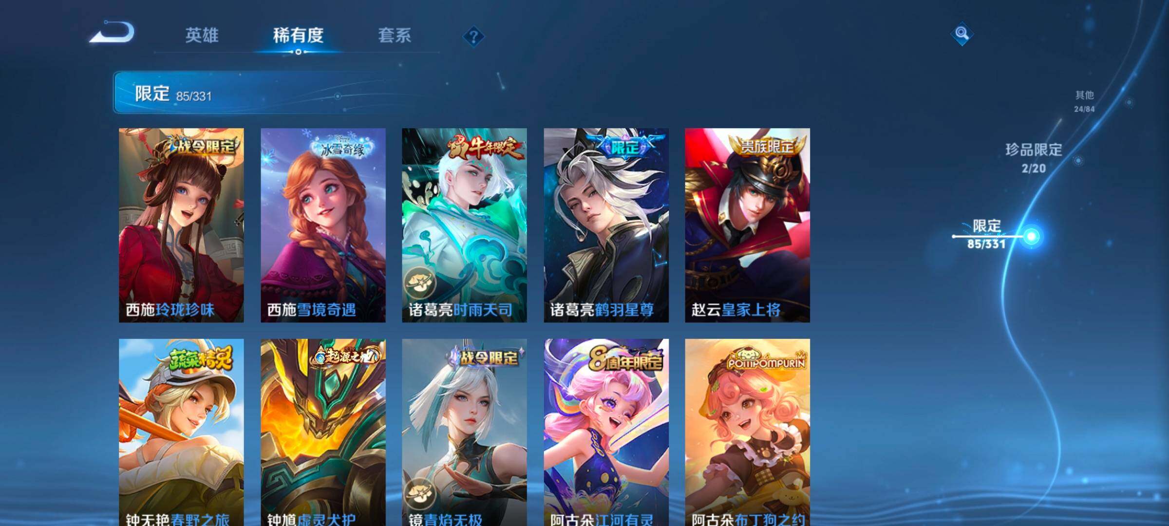 WZEY3206898王者荣耀账号详情图31 WZEY3206898王者荣耀账号详情图31