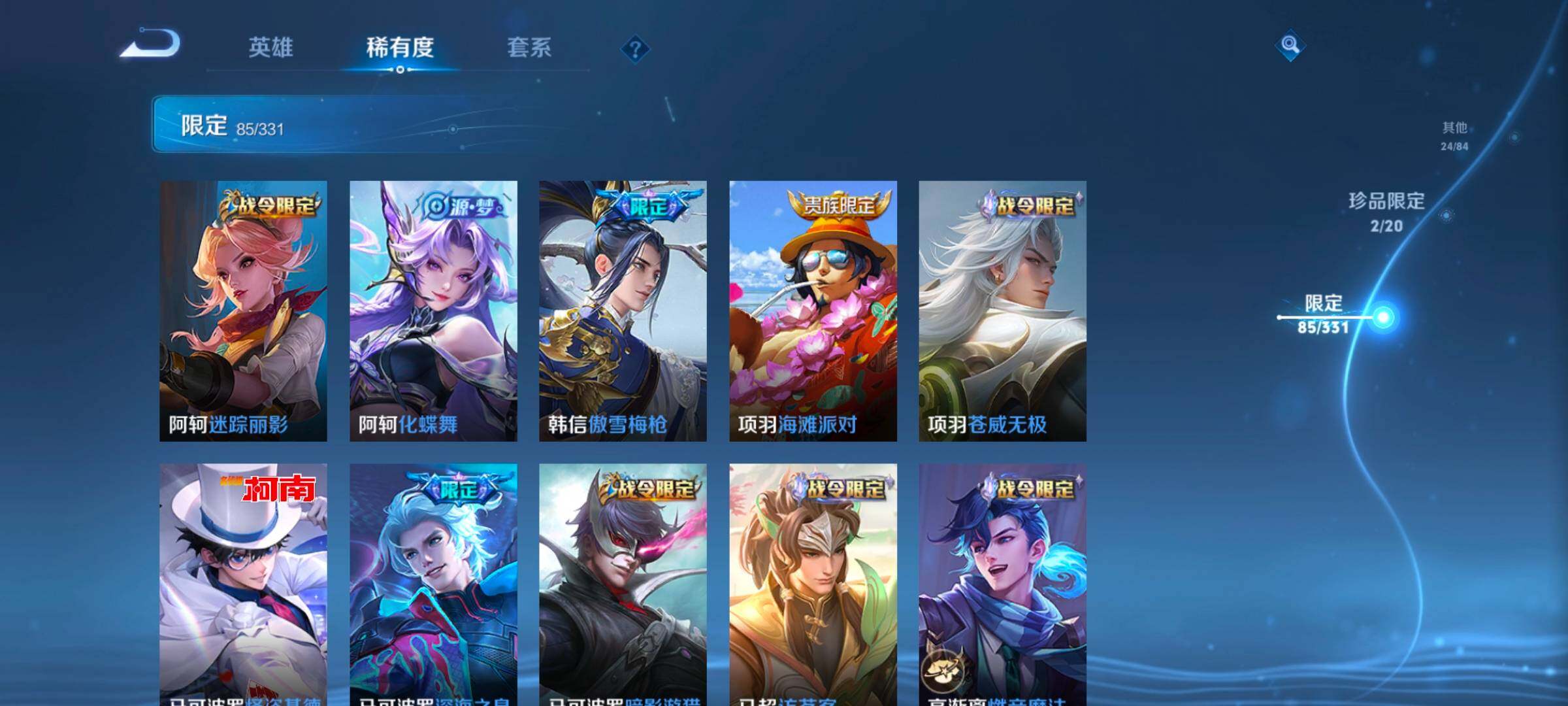 WZEY3206898王者荣耀账号详情图32 WZEY3206898王者荣耀账号详情图32