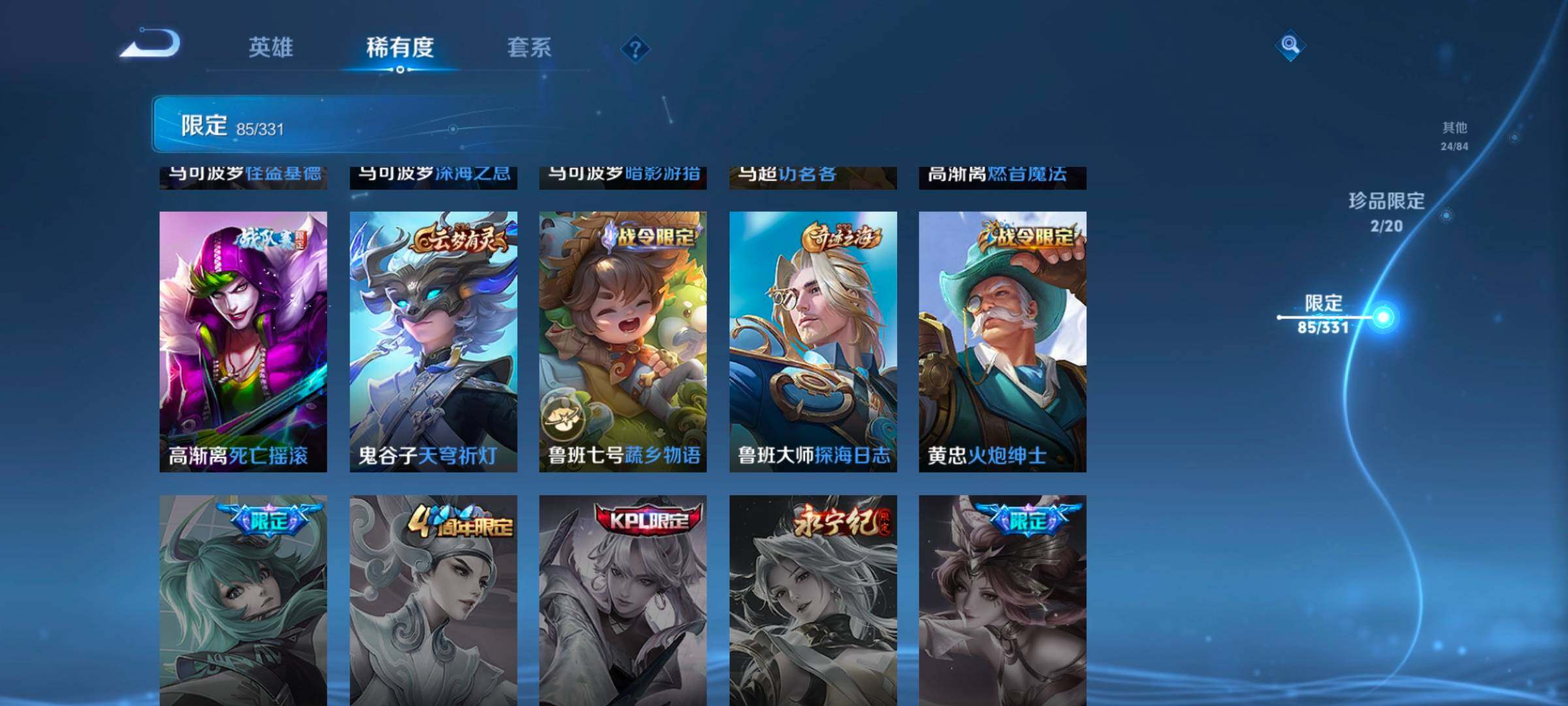 WZEY3206898王者荣耀账号详情图33 WZEY3206898王者荣耀账号详情图33