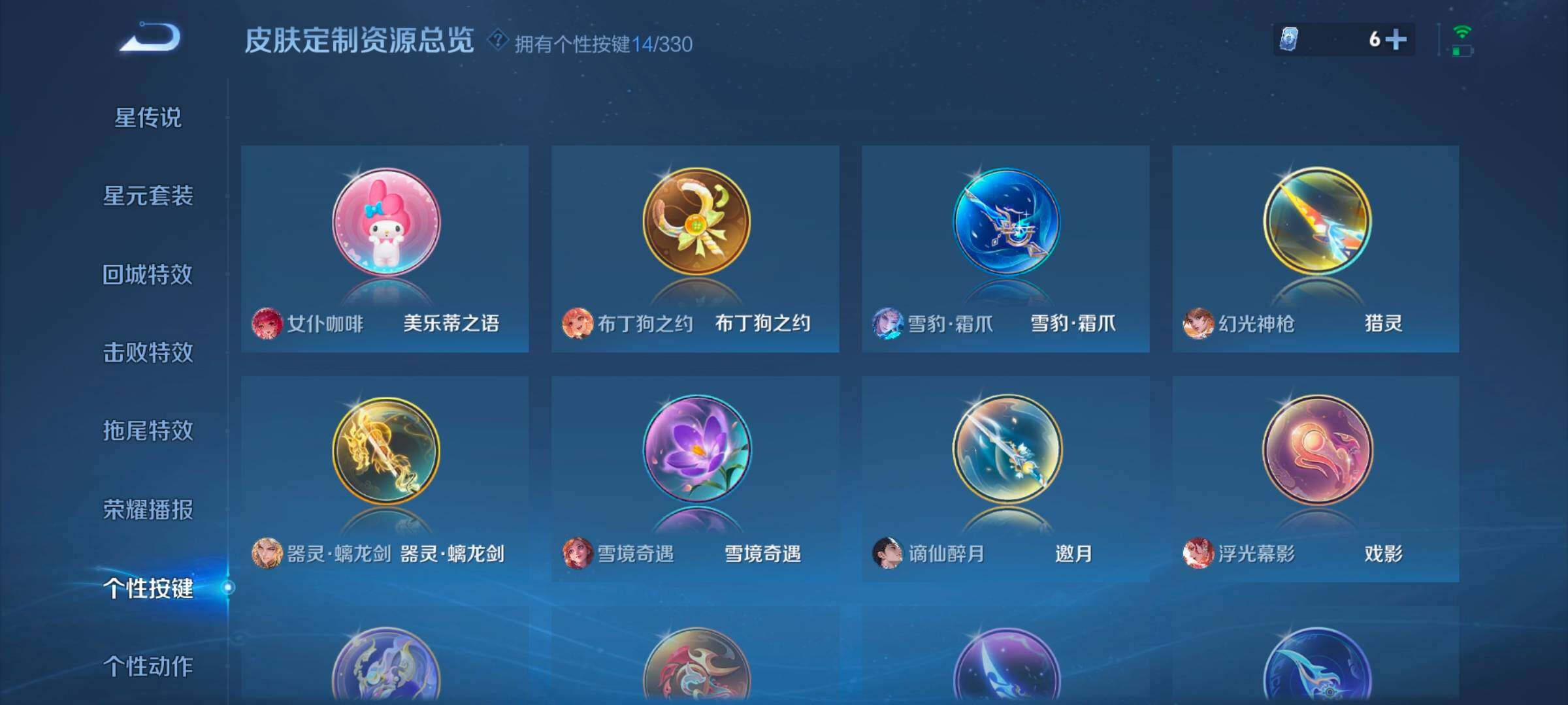 WZEY3206898王者荣耀账号详情图34 WZEY3206898王者荣耀账号详情图34