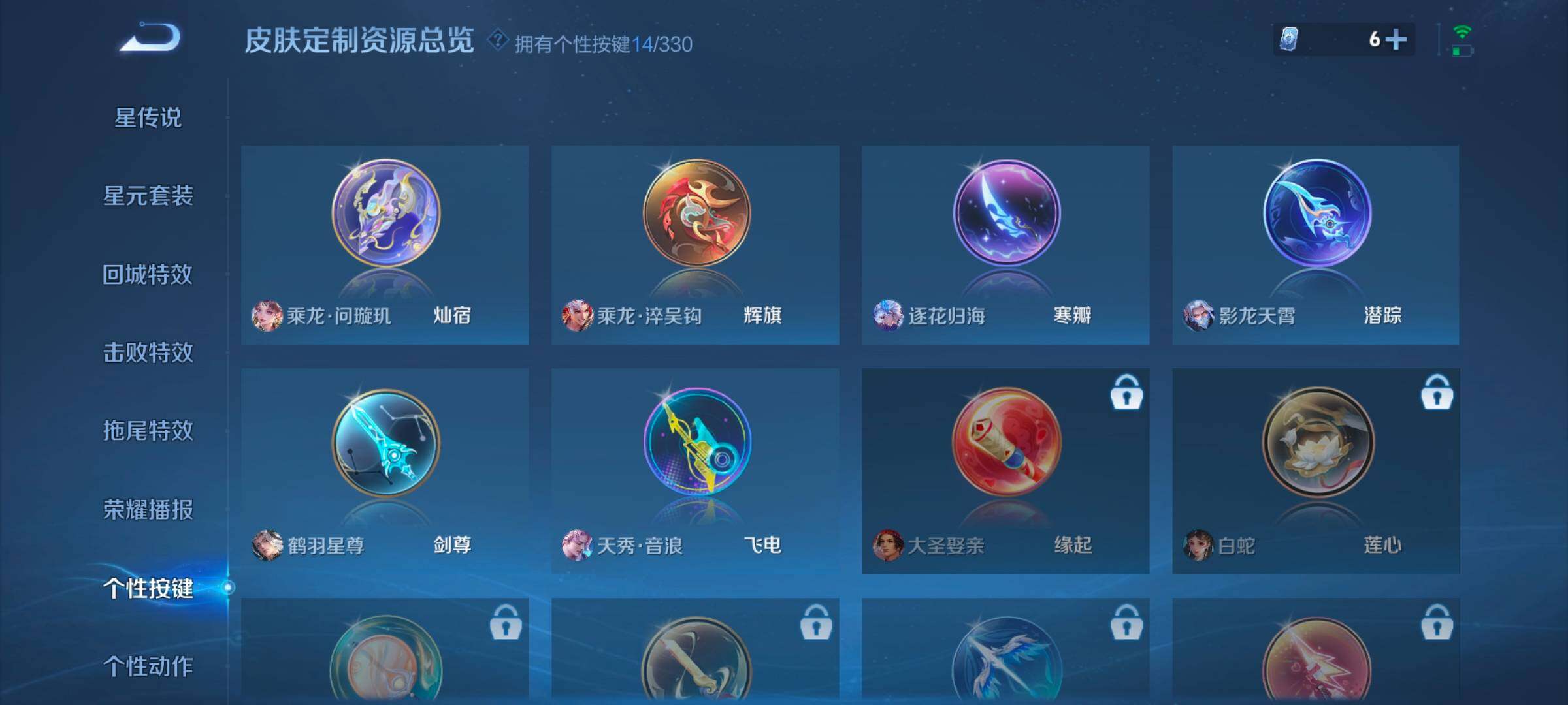 WZEY3206898王者荣耀账号详情图35 WZEY3206898王者荣耀账号详情图35