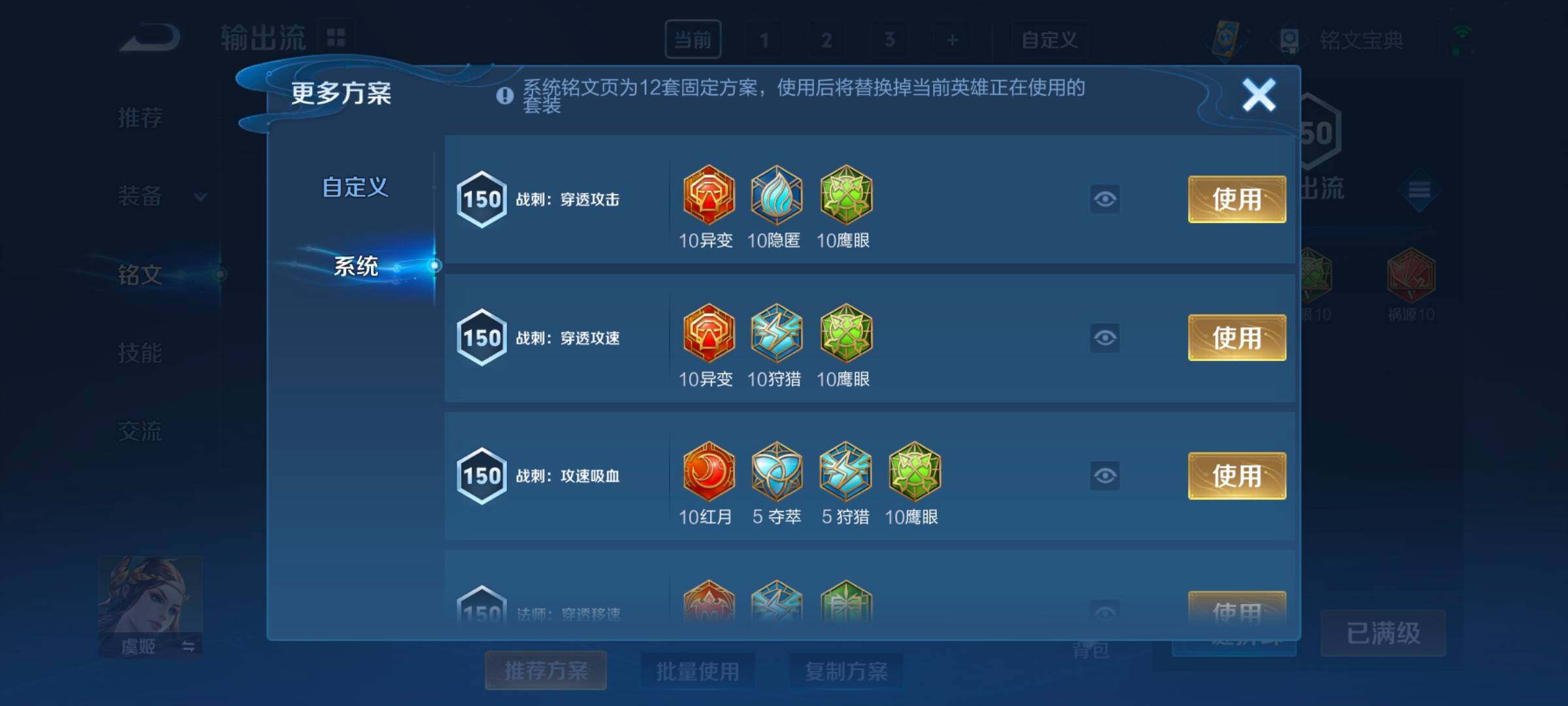 WZEY3206898王者荣耀账号详情图36 WZEY3206898王者荣耀账号详情图36