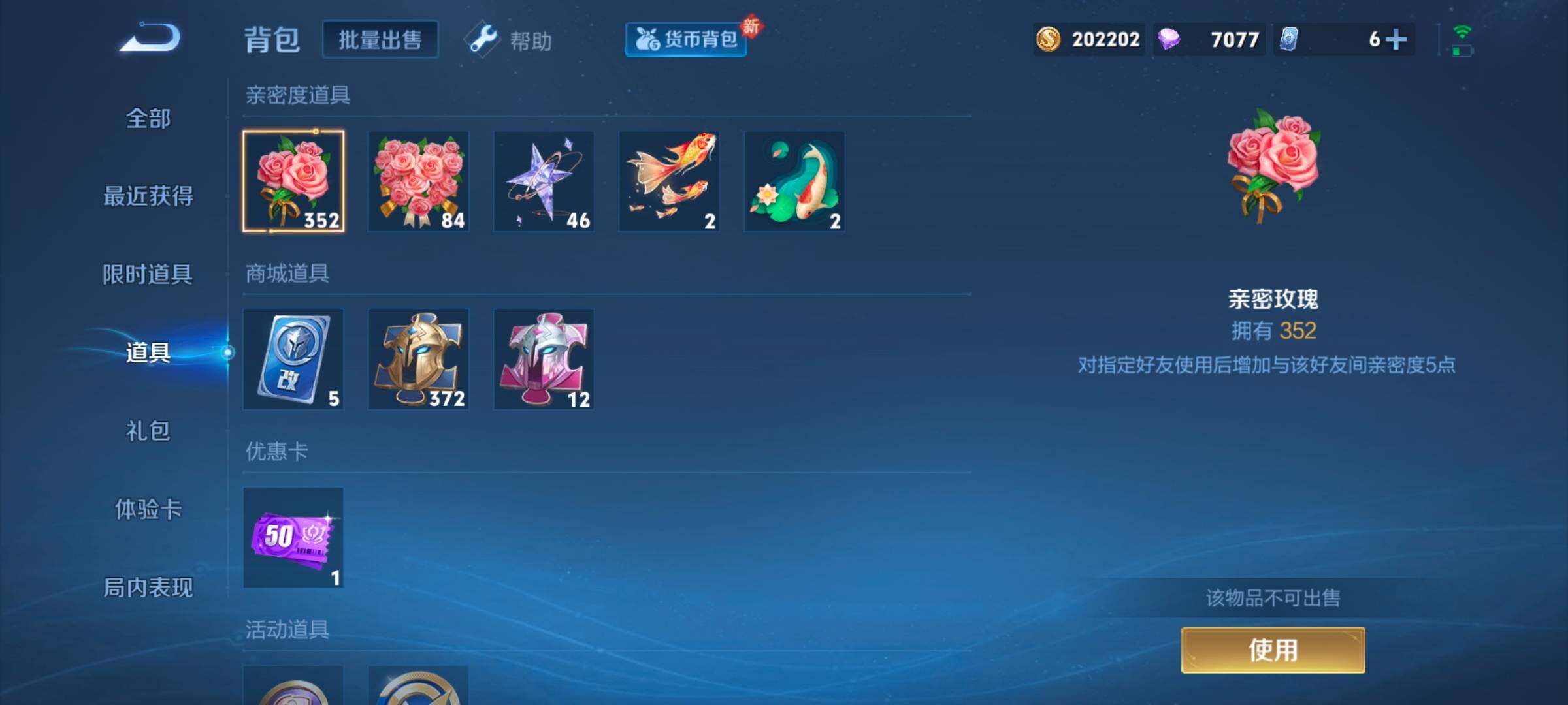 WZEY3206898王者荣耀账号详情图37 WZEY3206898王者荣耀账号详情图37