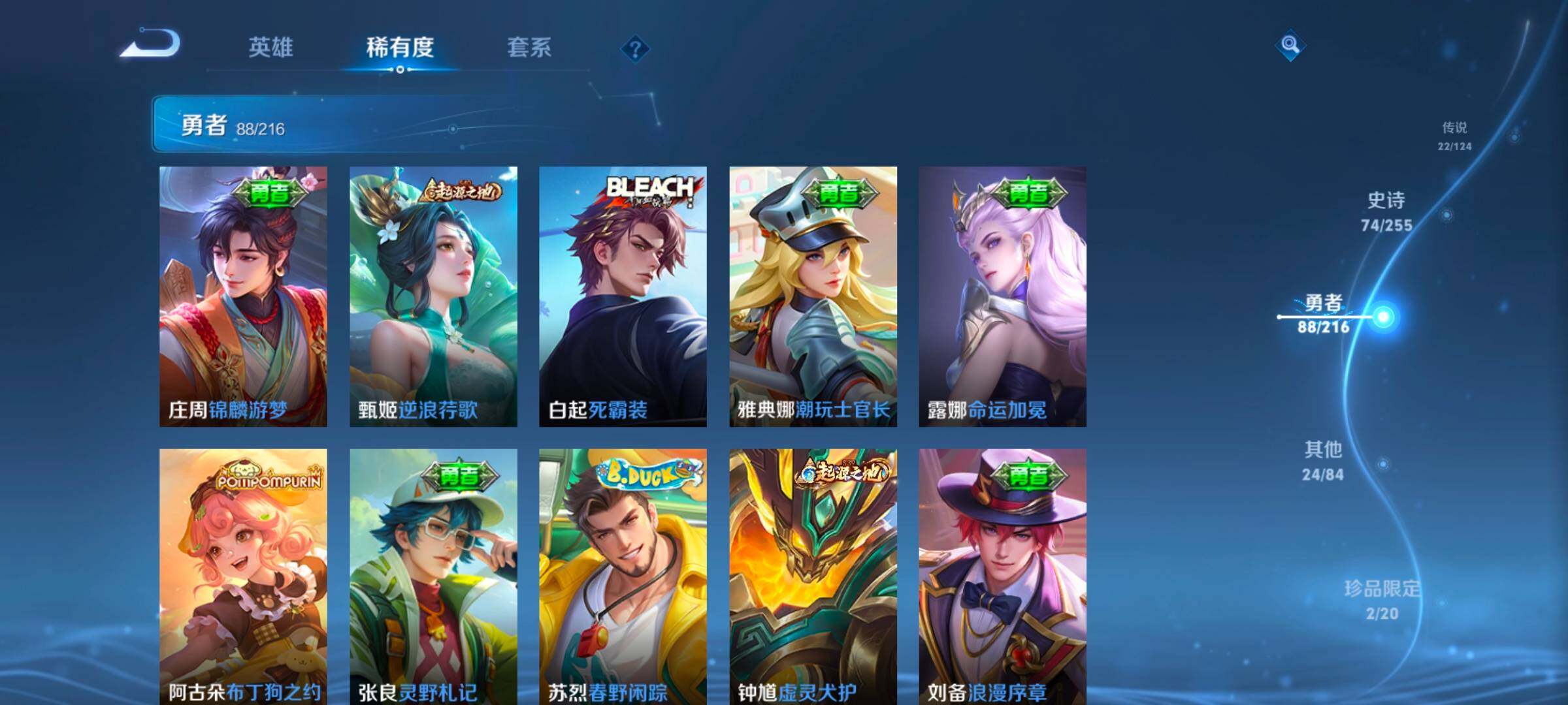 WZEY3206898王者荣耀账号详情图38 WZEY3206898王者荣耀账号详情图38