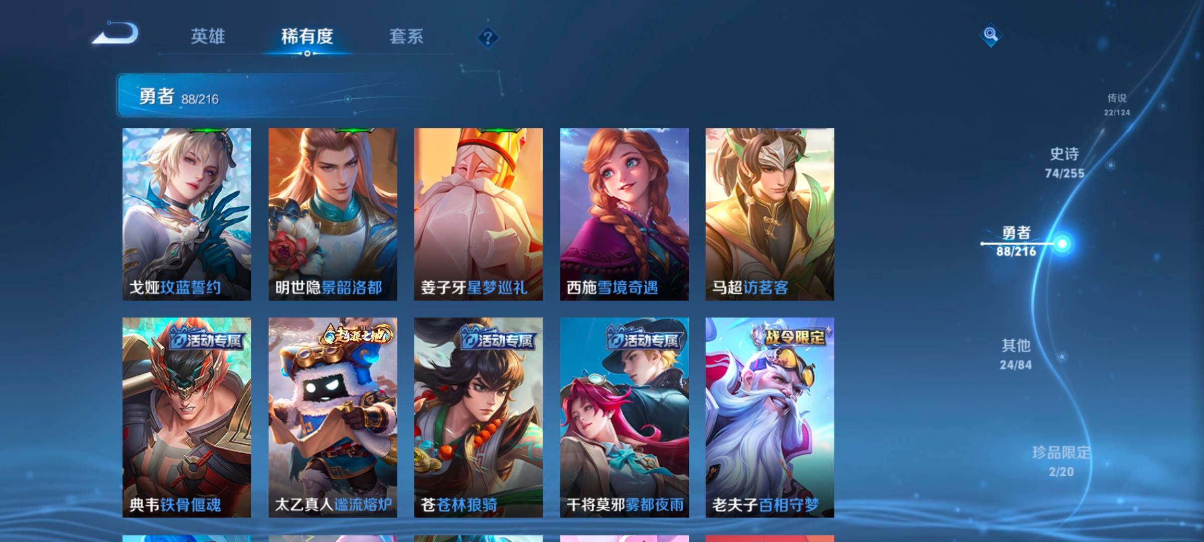 WZEY3206898王者荣耀账号详情图39 WZEY3206898王者荣耀账号详情图39