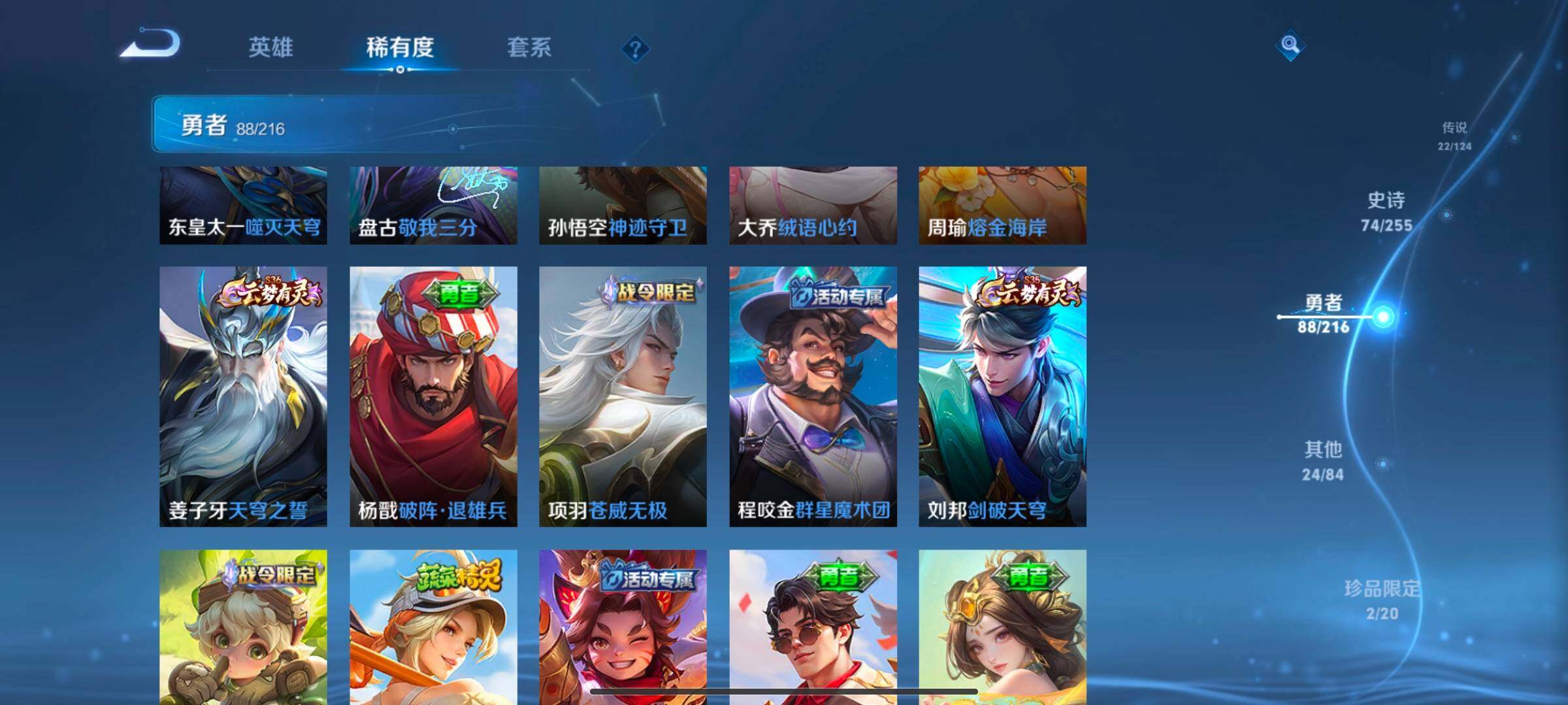 WZEY3206898王者荣耀账号详情图40 WZEY3206898王者荣耀账号详情图40