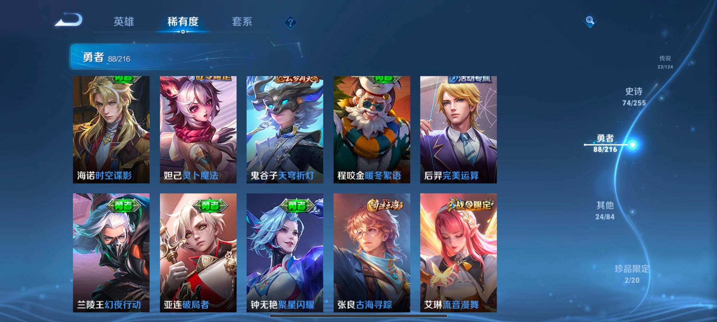 WZEY3206898王者荣耀账号详情图41 WZEY3206898王者荣耀账号详情图41
