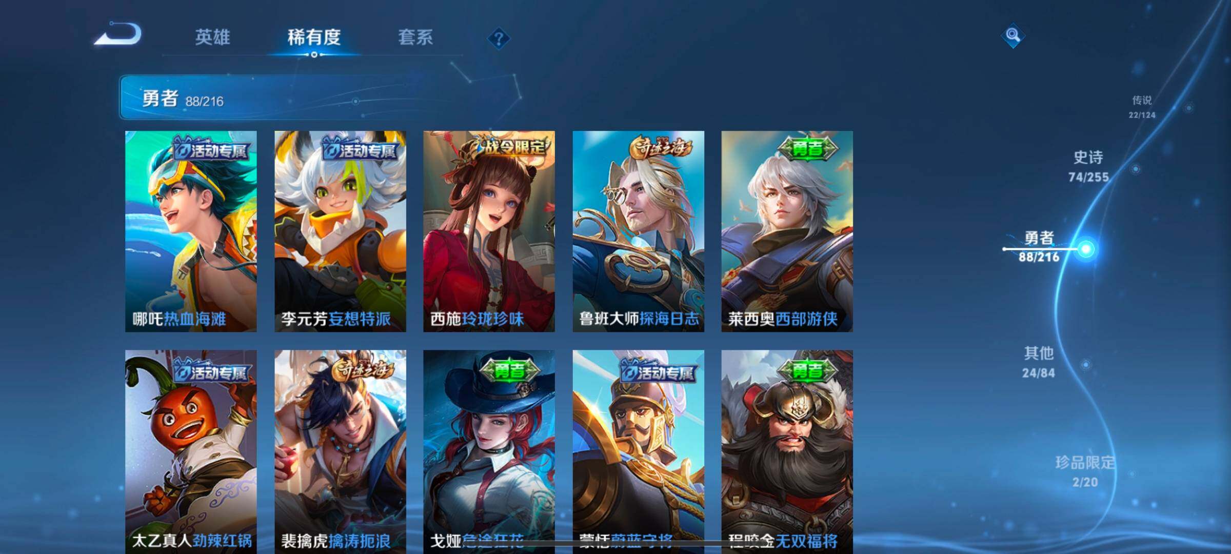 WZEY3206898王者荣耀账号详情图42 WZEY3206898王者荣耀账号详情图42